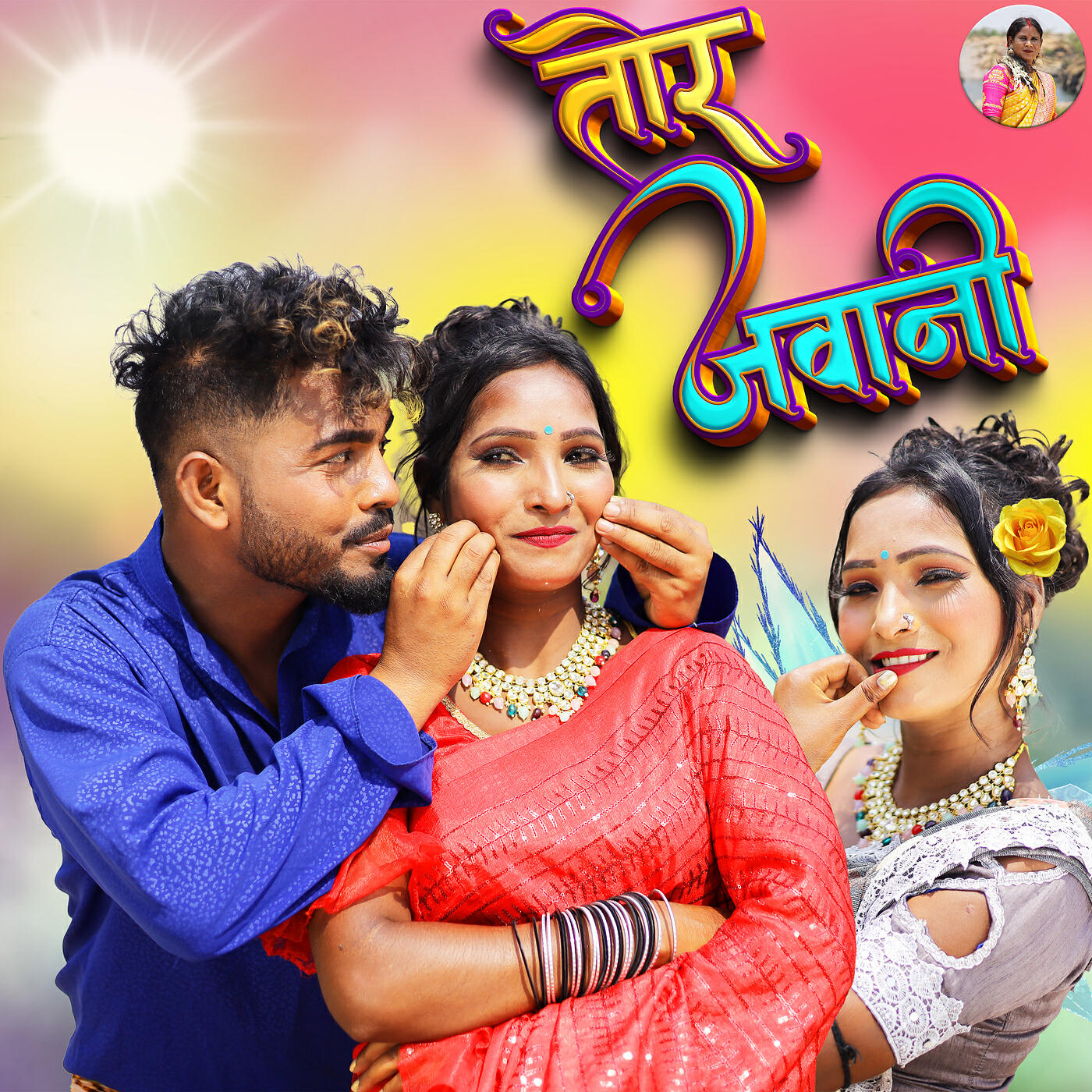 Релиз Tor Jawani