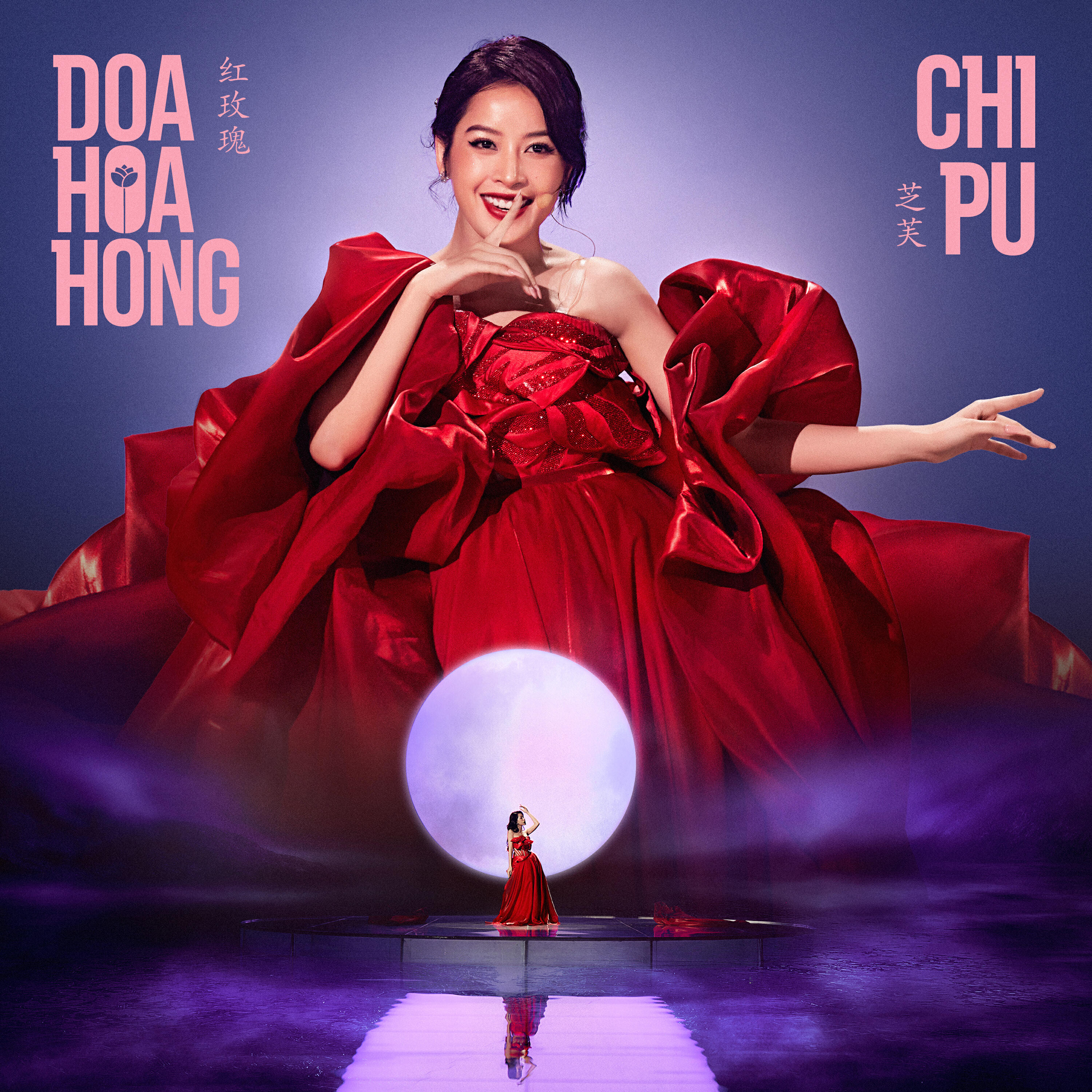 Релиз Đoá Hoa Hồng (红玫瑰)