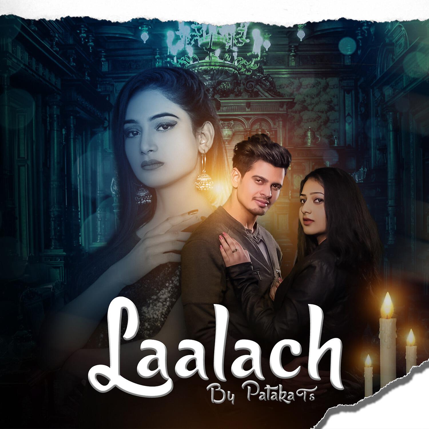 Релиз Laalach