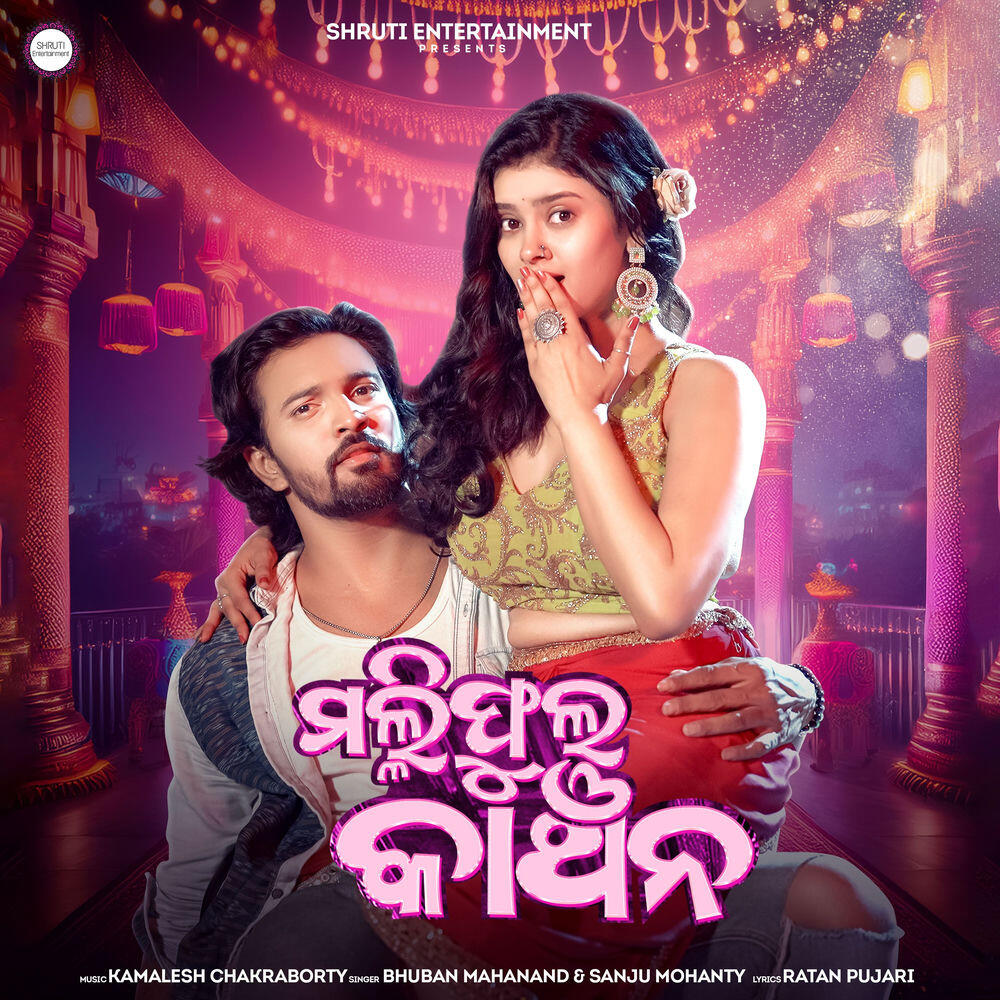 Bhuban Mahanand