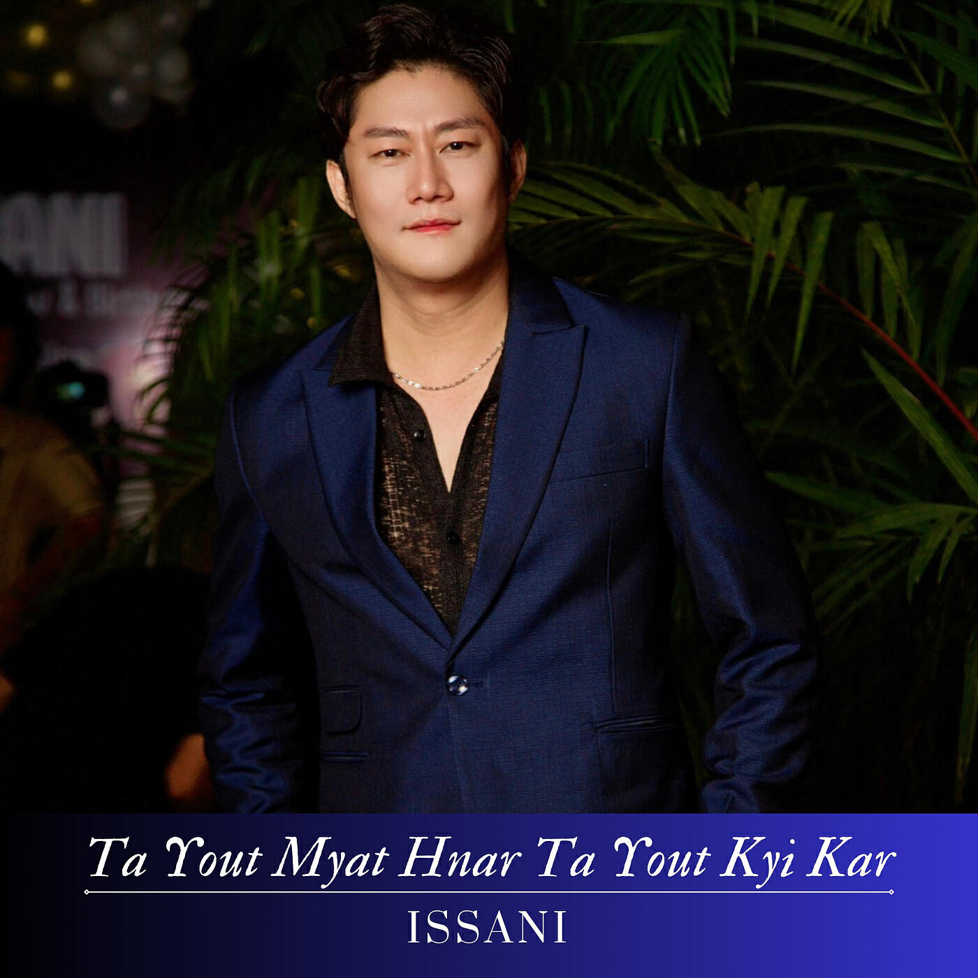 Релиз Ta Yout Myat Hnar Ta Yout Kyi Kar