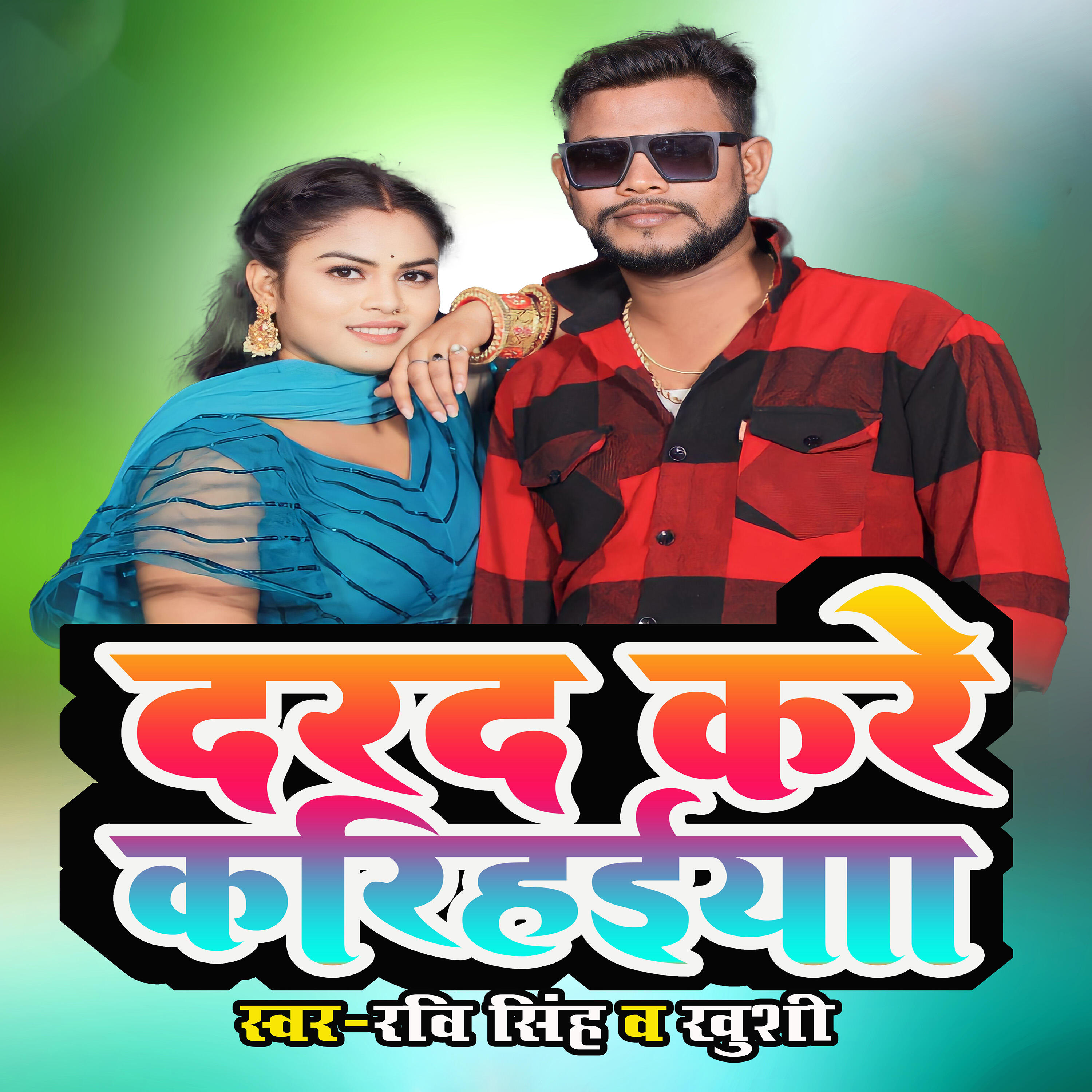 Релиз Darad Kari Karihaiya