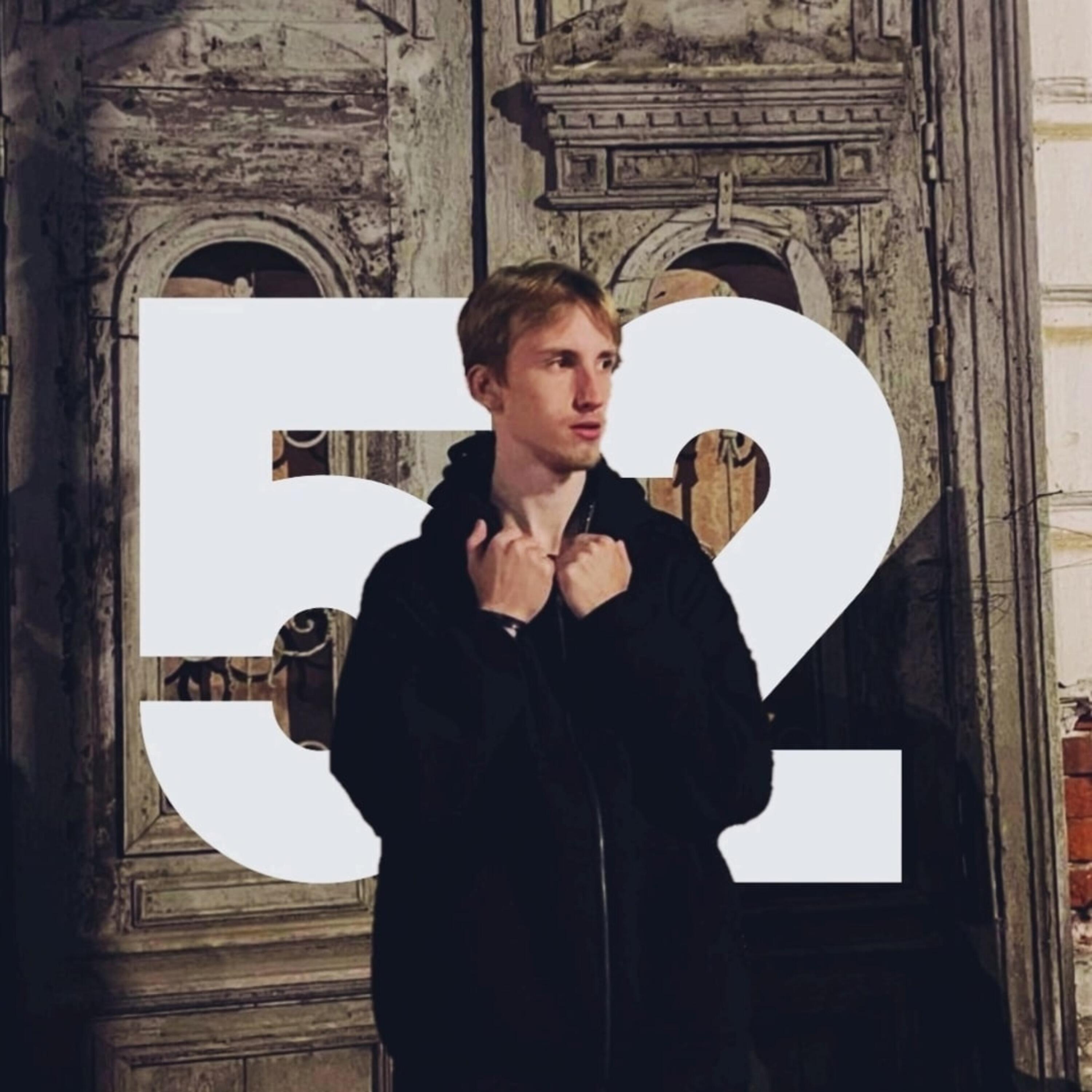 Релиз 52