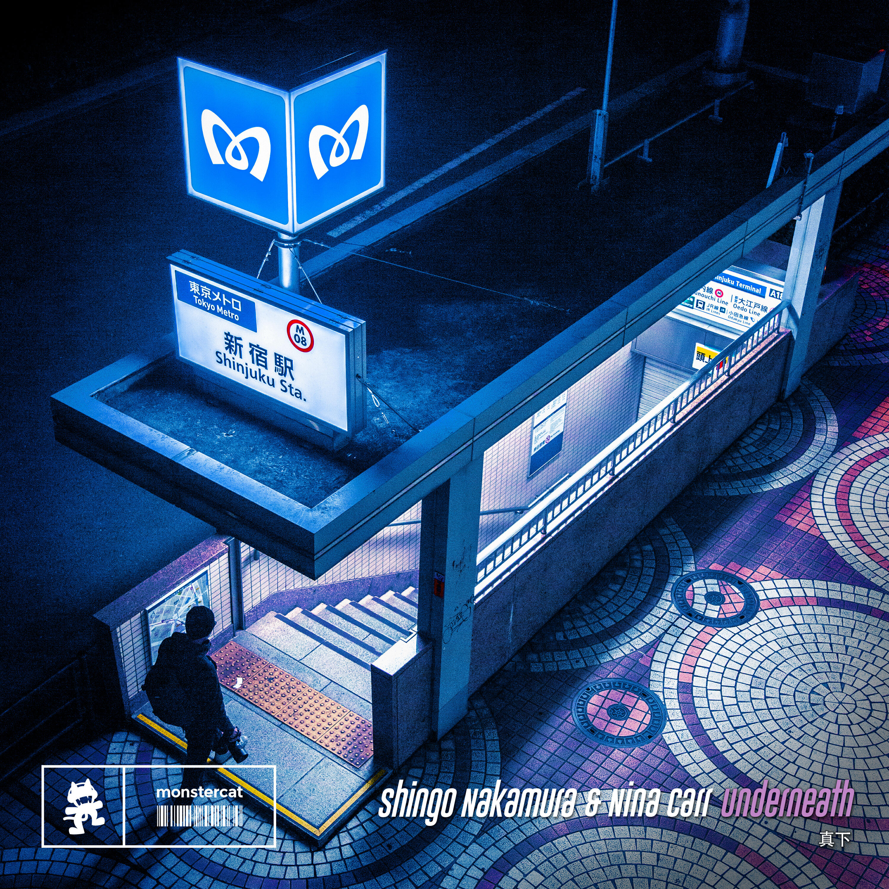 Релиз Underneath