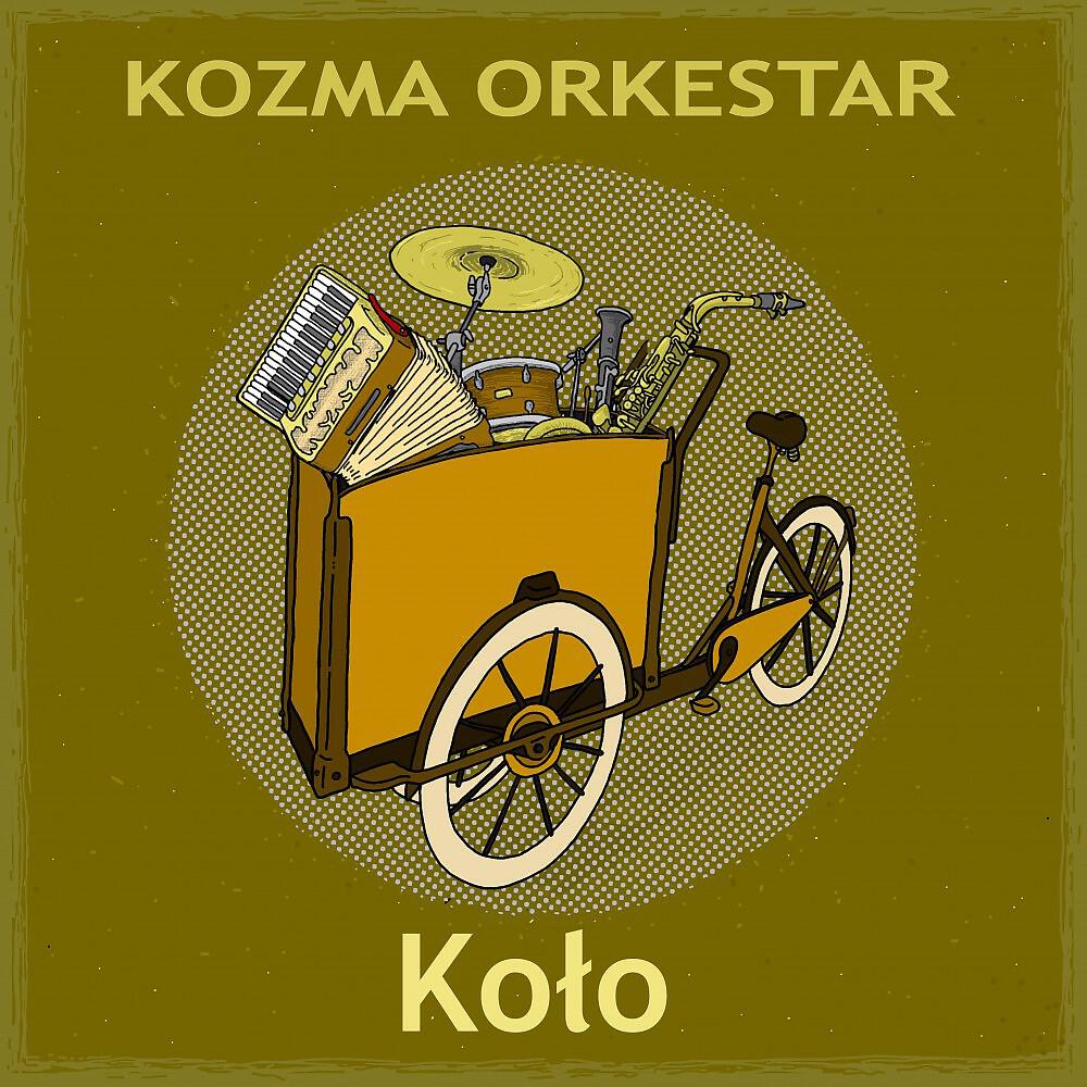 Релиз Kolo