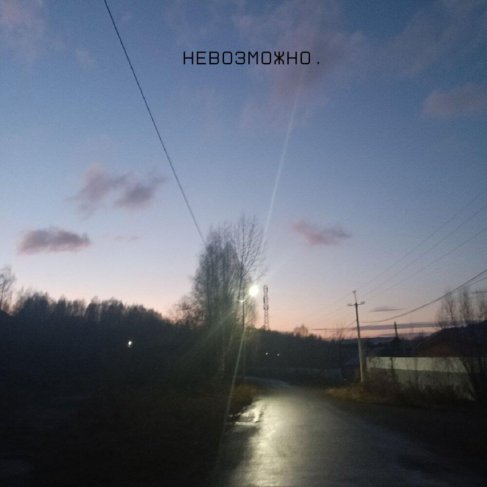 Релиз невозможно.