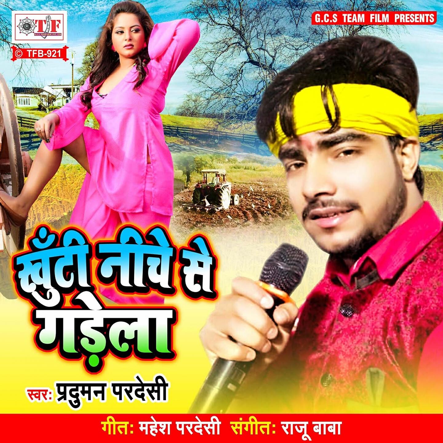 Релиз Khuti Neeche Se Gadela