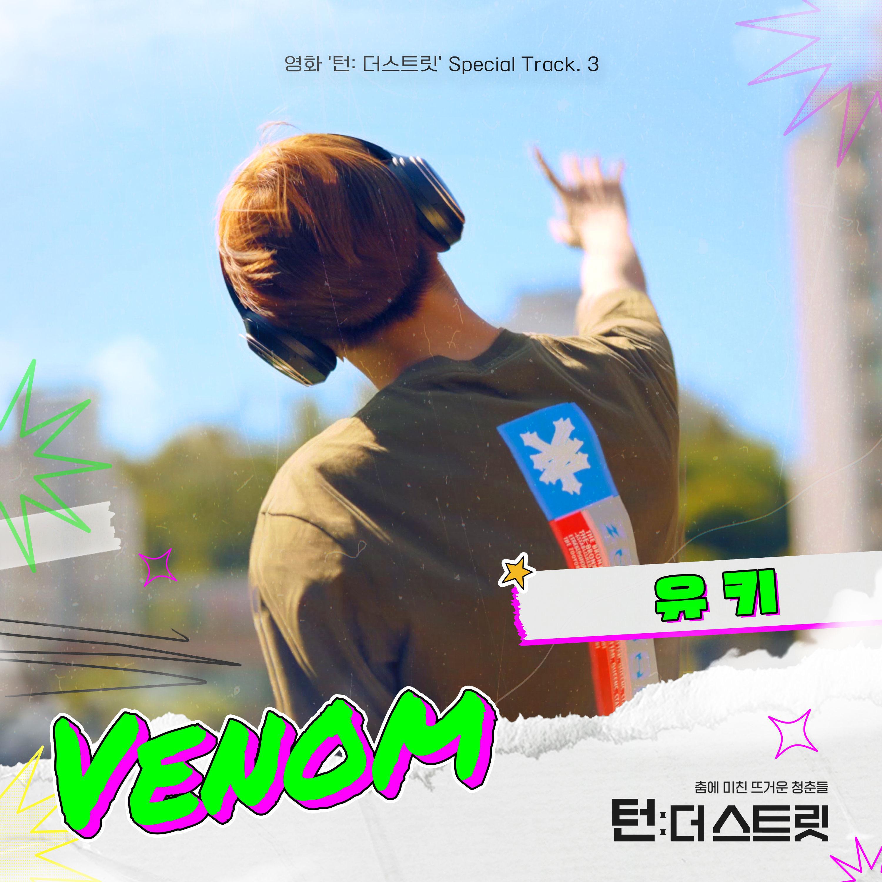 Релиз Movie 'Turn:The Street' Special Track. 3 (Original Soundtrack)
