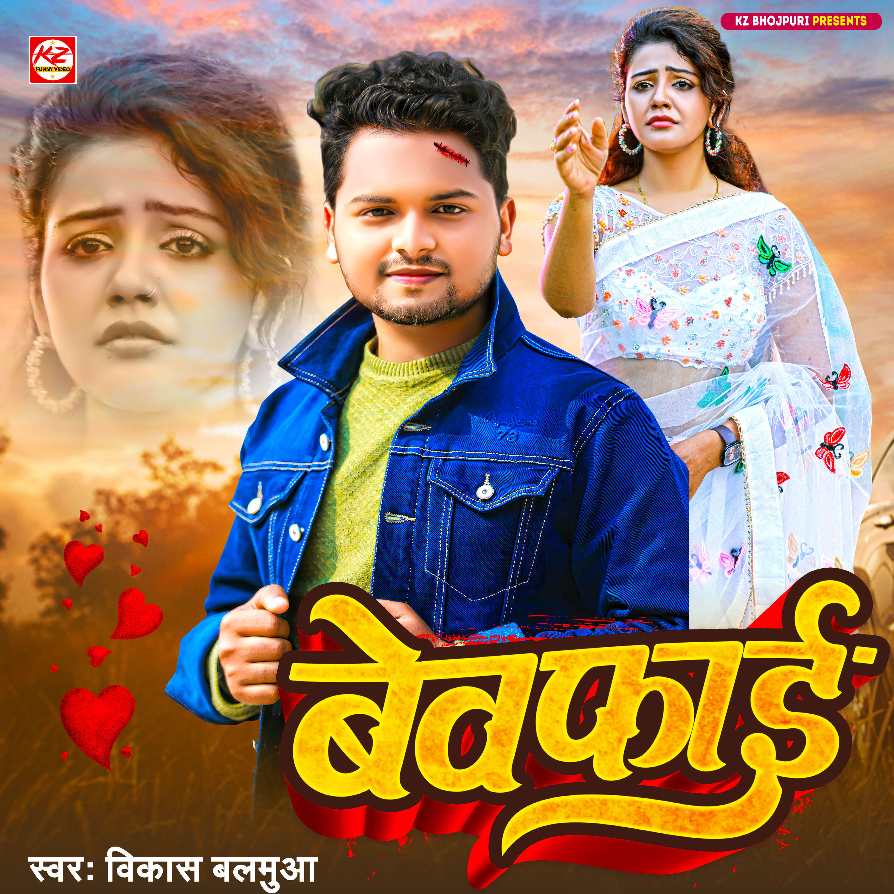Релиз Bewafai