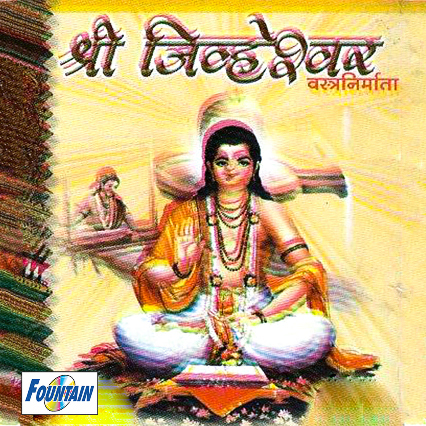 Satish Phadke