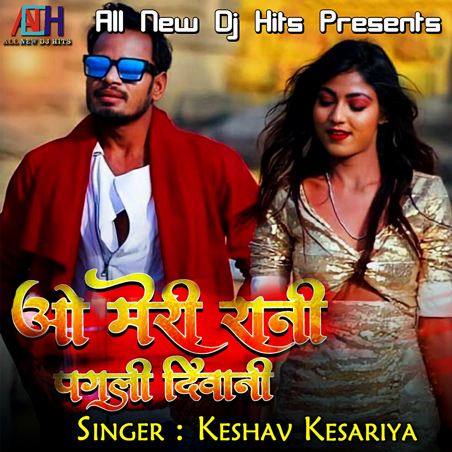 Релиз O Meri Rani Pagli Dewani
