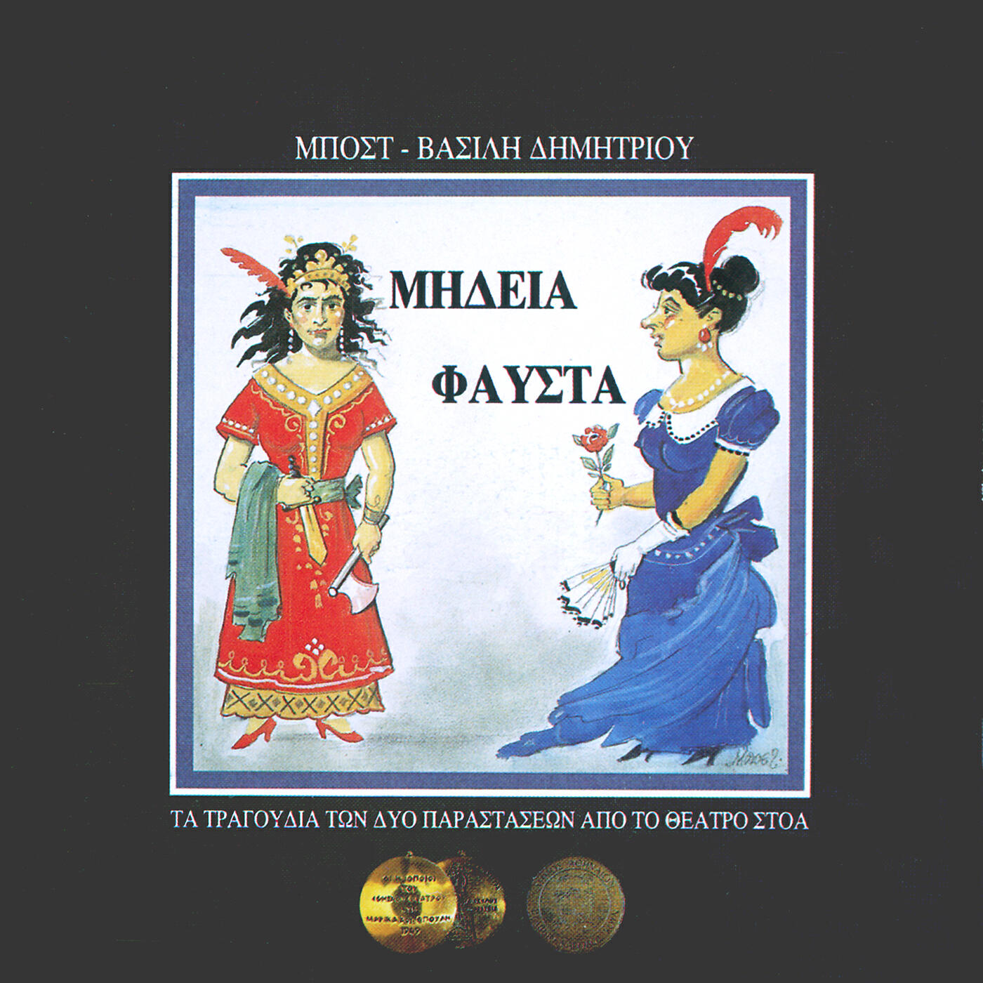 Релиз Midia / Fafsta