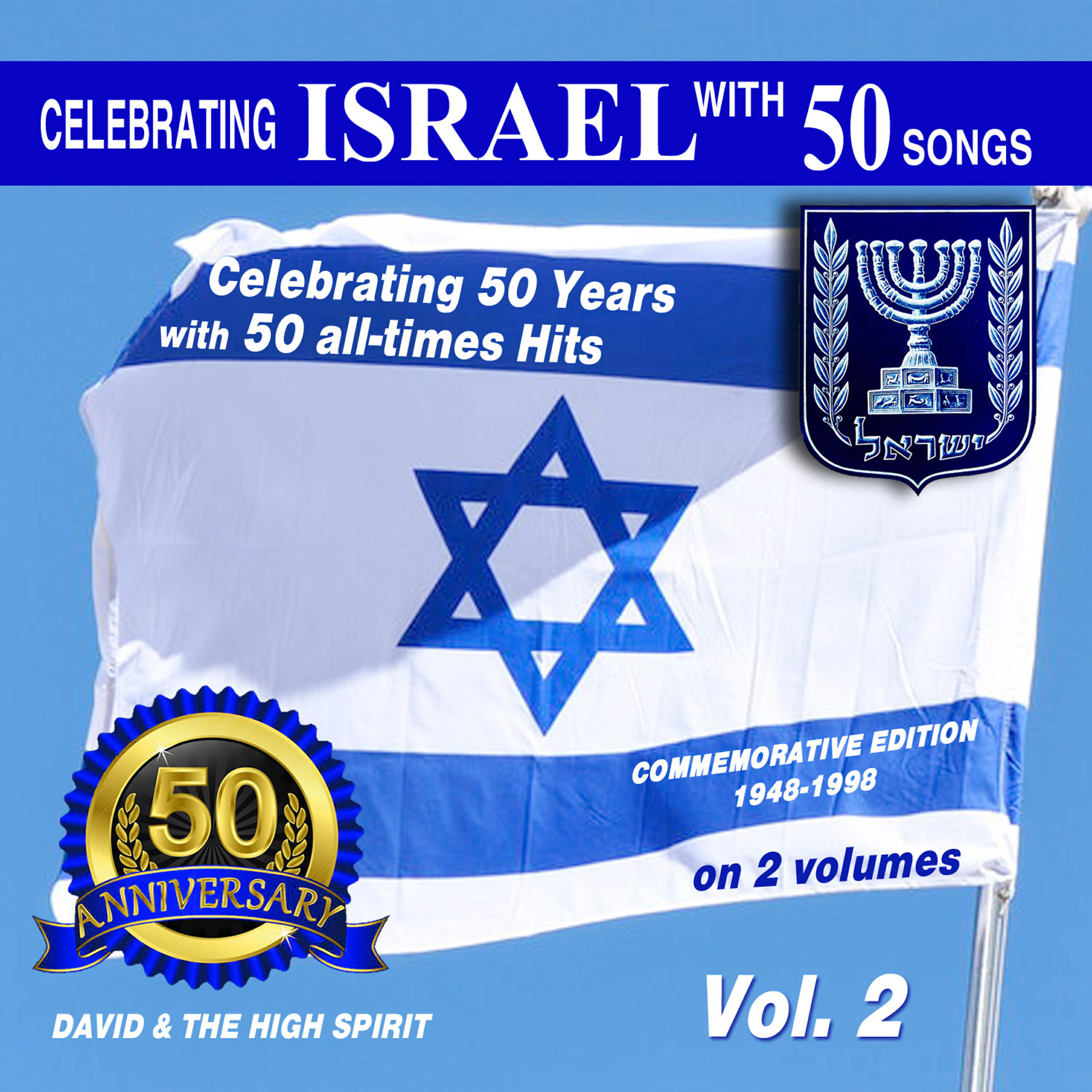 Релиз Golden Anniversary to Israel, Vol. 2
