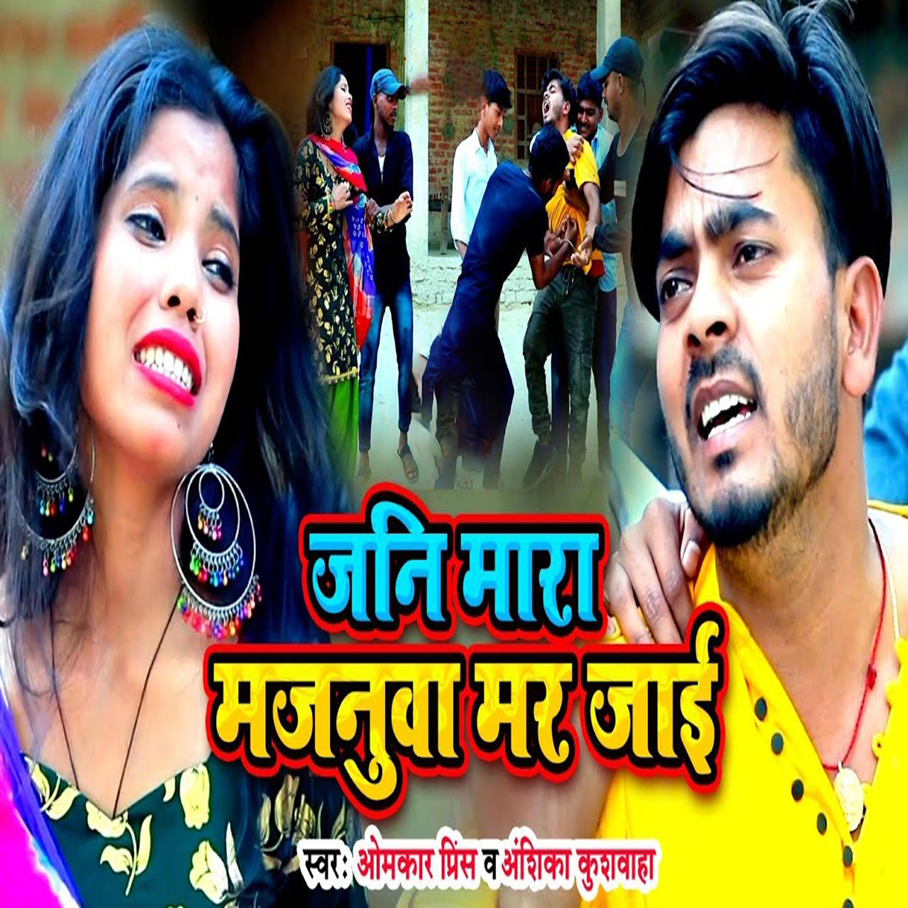 Релиз Jani Mara Majnuwa Mar Jaayi