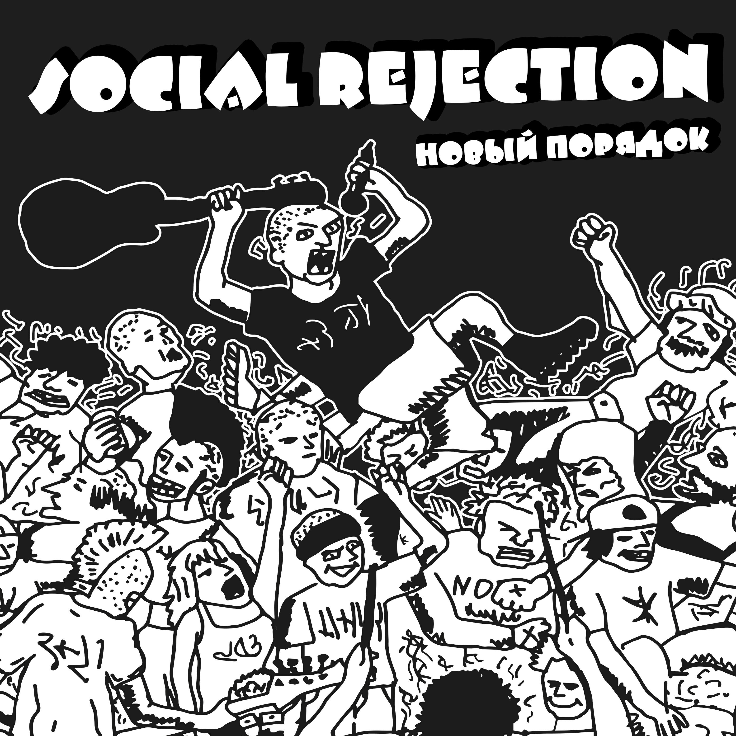 Релиз Новый порядок