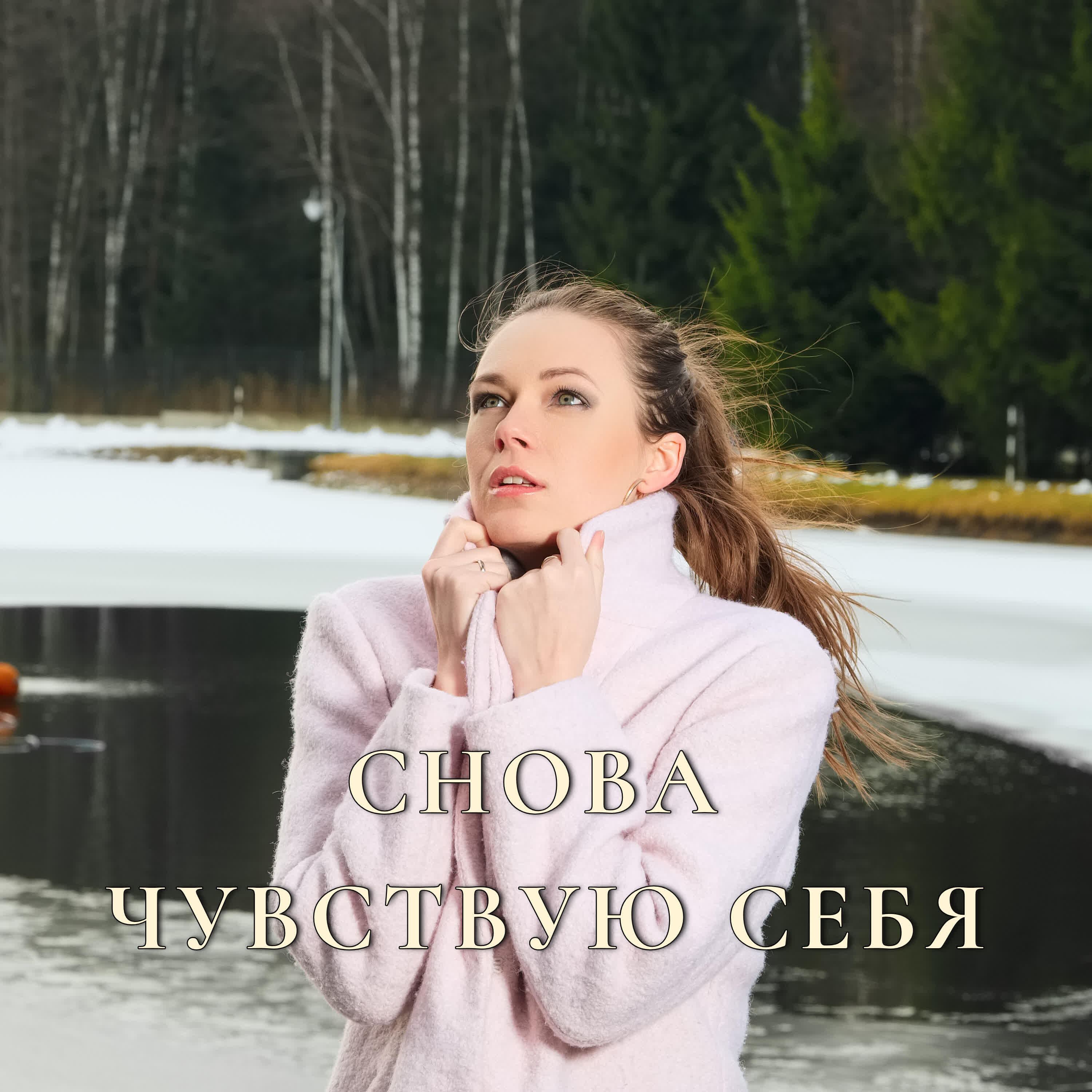 Дыхание Казбека
