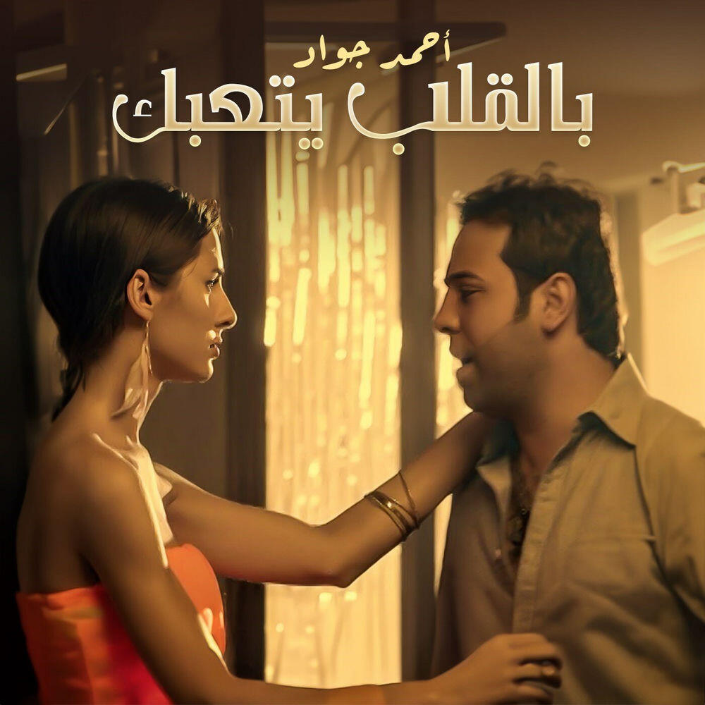 Релиз Balqlb Ytaebk