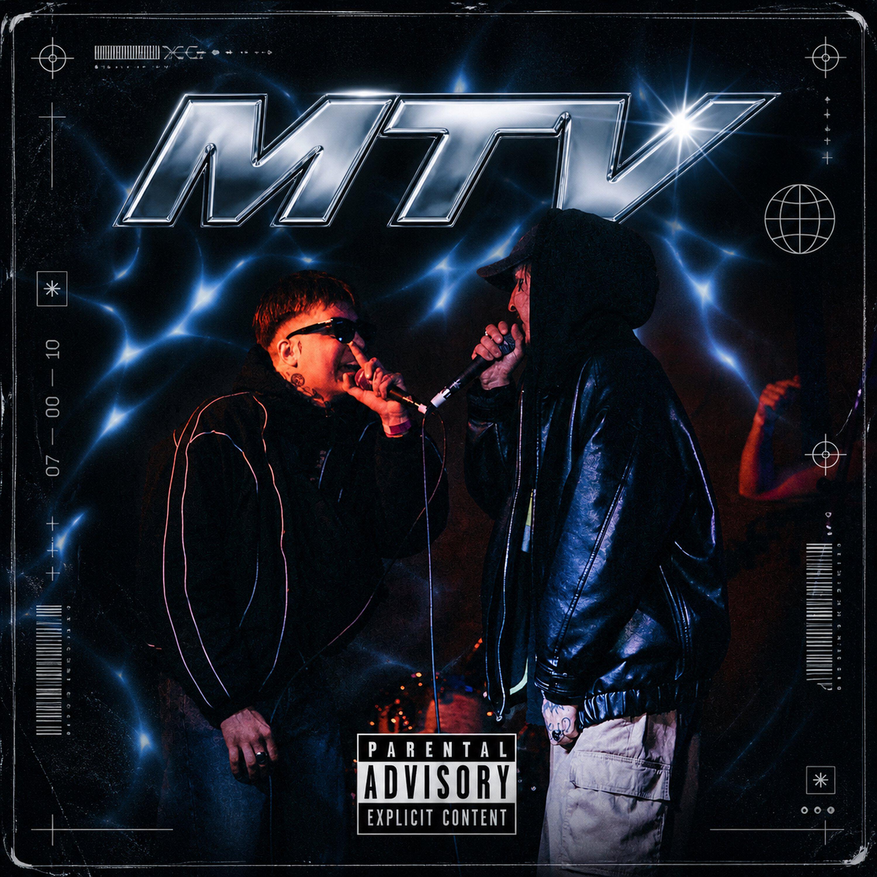 Релиз MTV