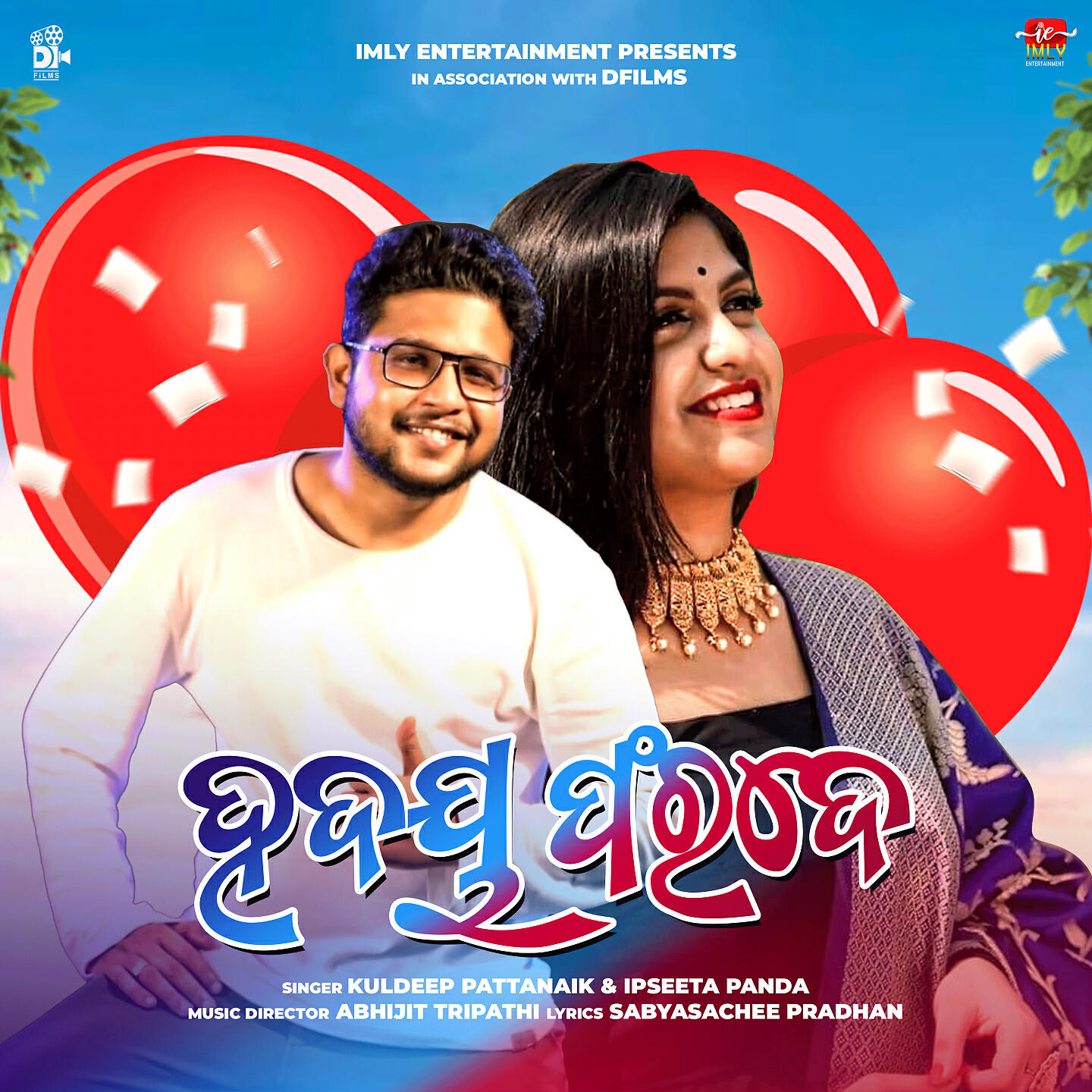Релиз Hrudaya Farade