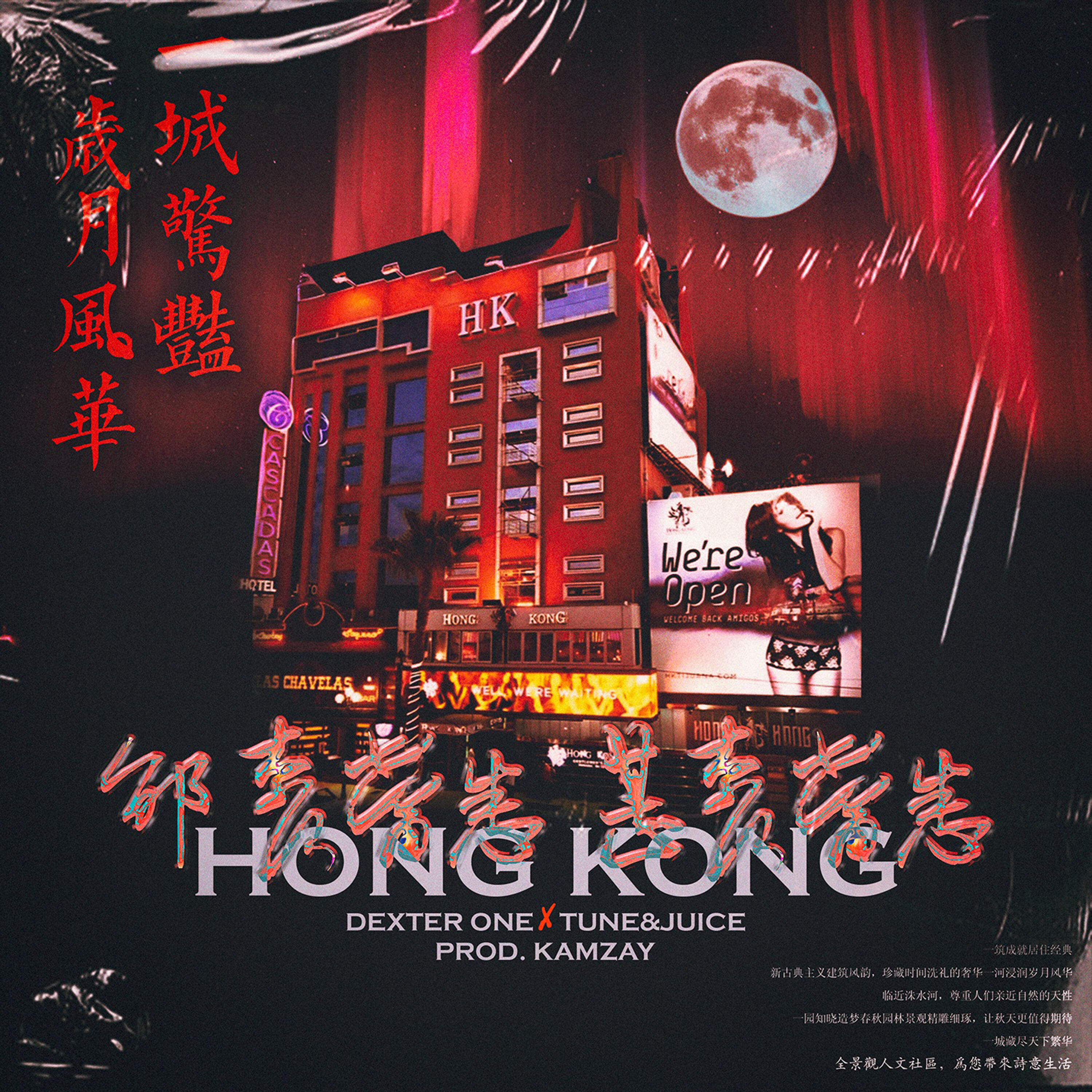 Релиз Hong Kong