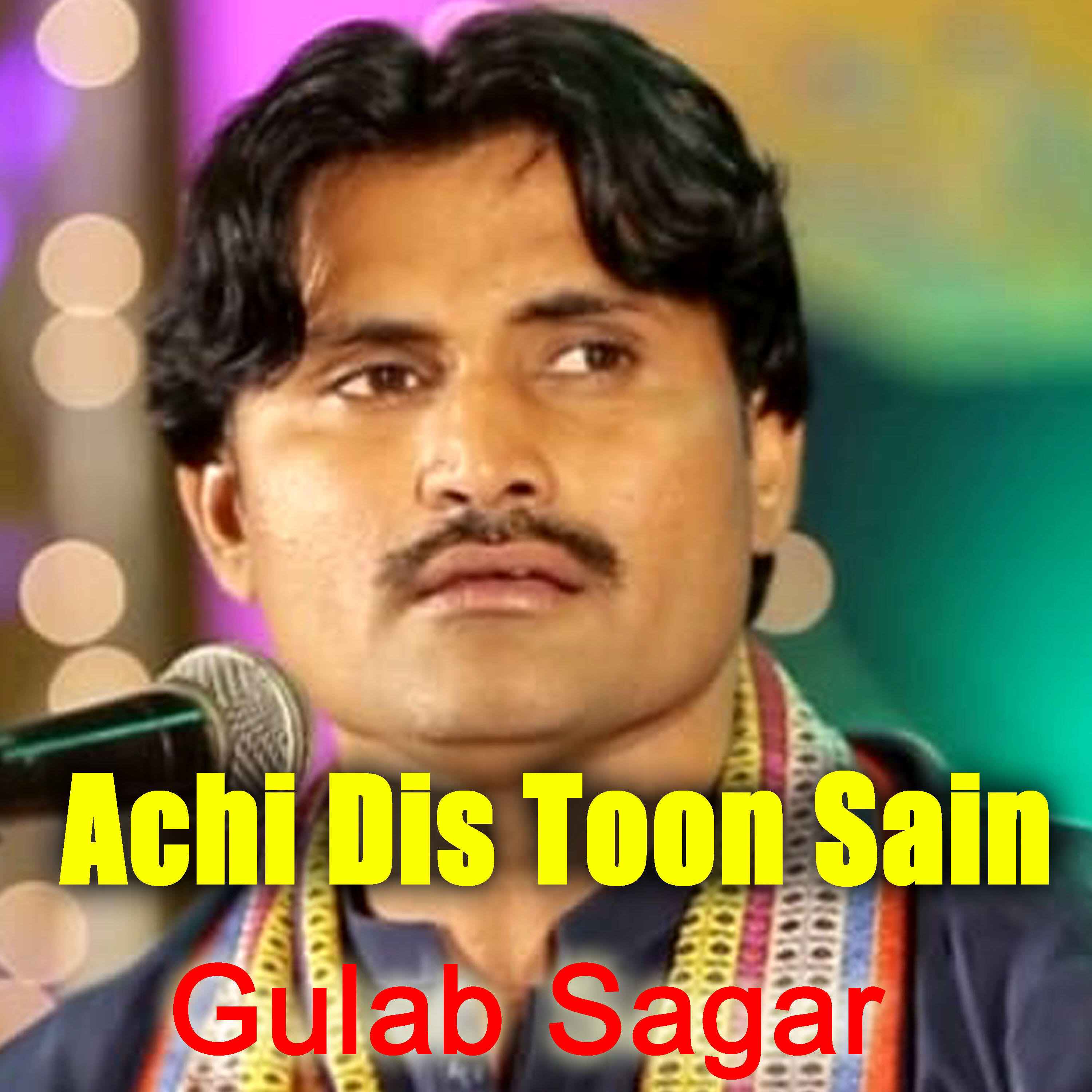 Gulab Sagar