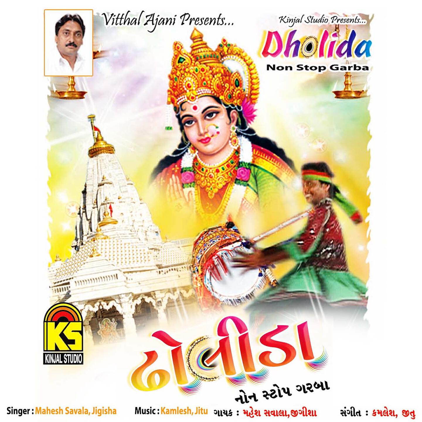 Релиз Dholida Non Stop Garba