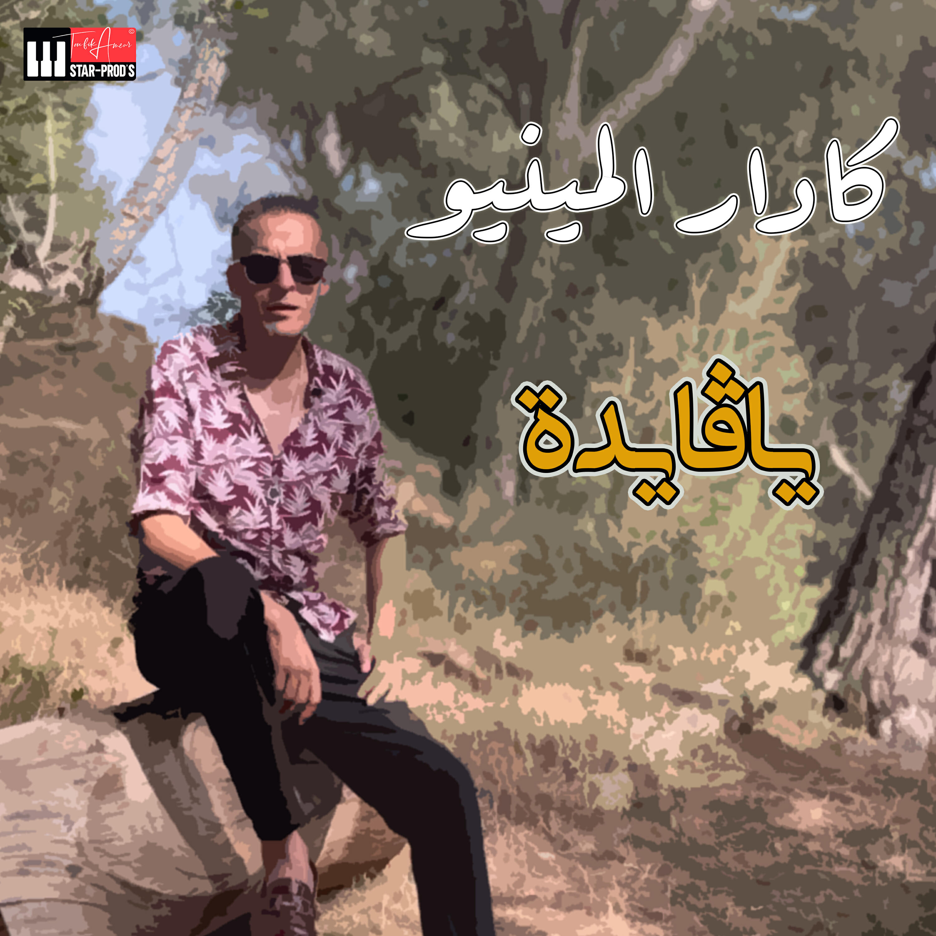 Релиз Ya Gaida