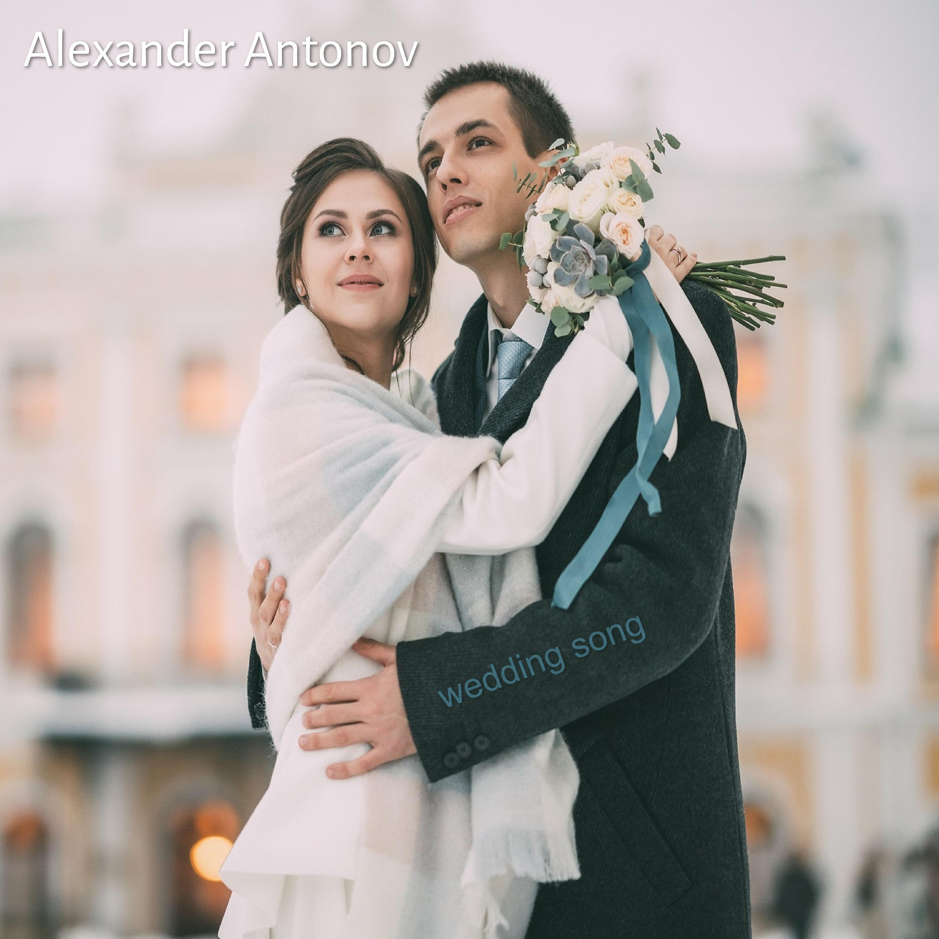 Релиз Wedding Song
