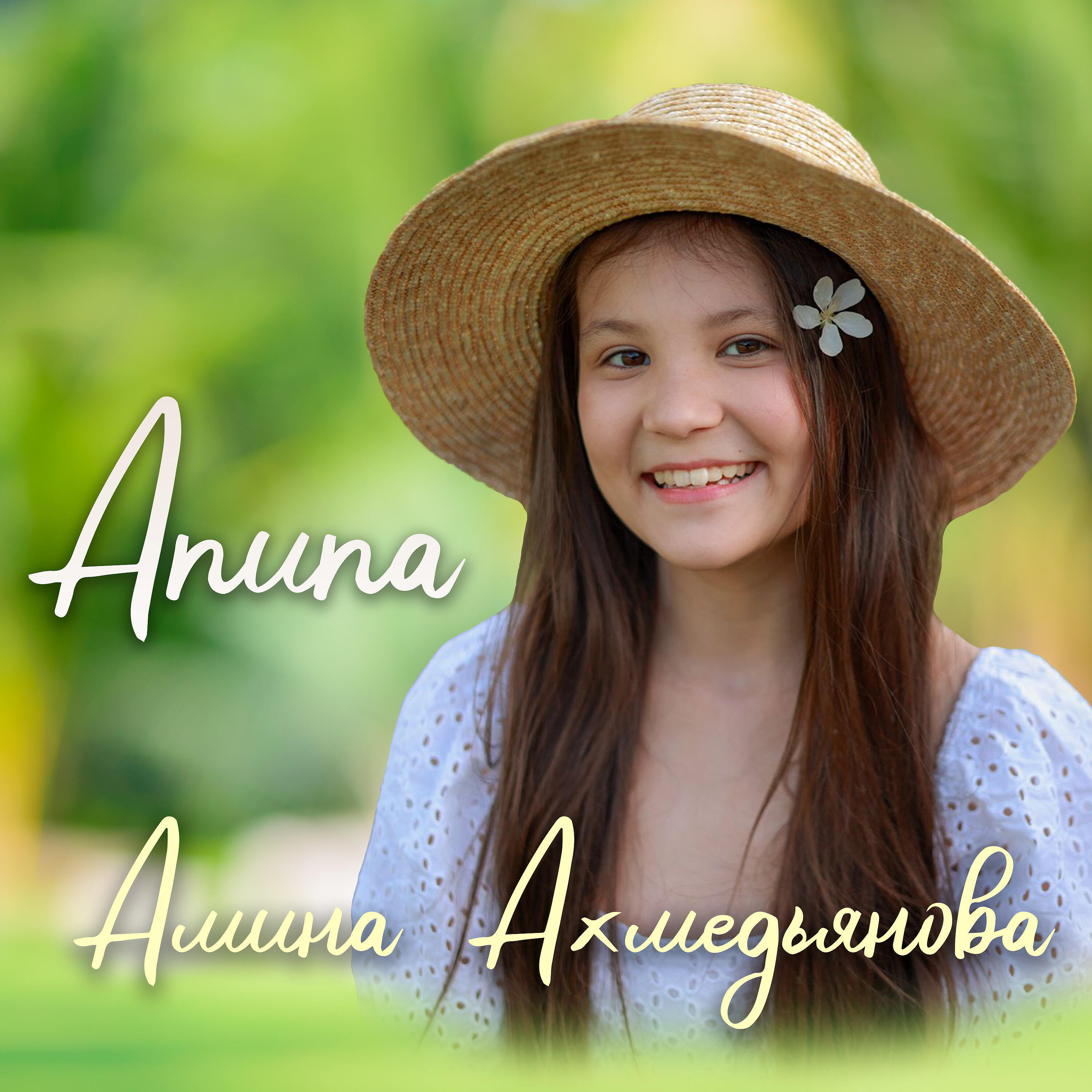 Релиз Апипа