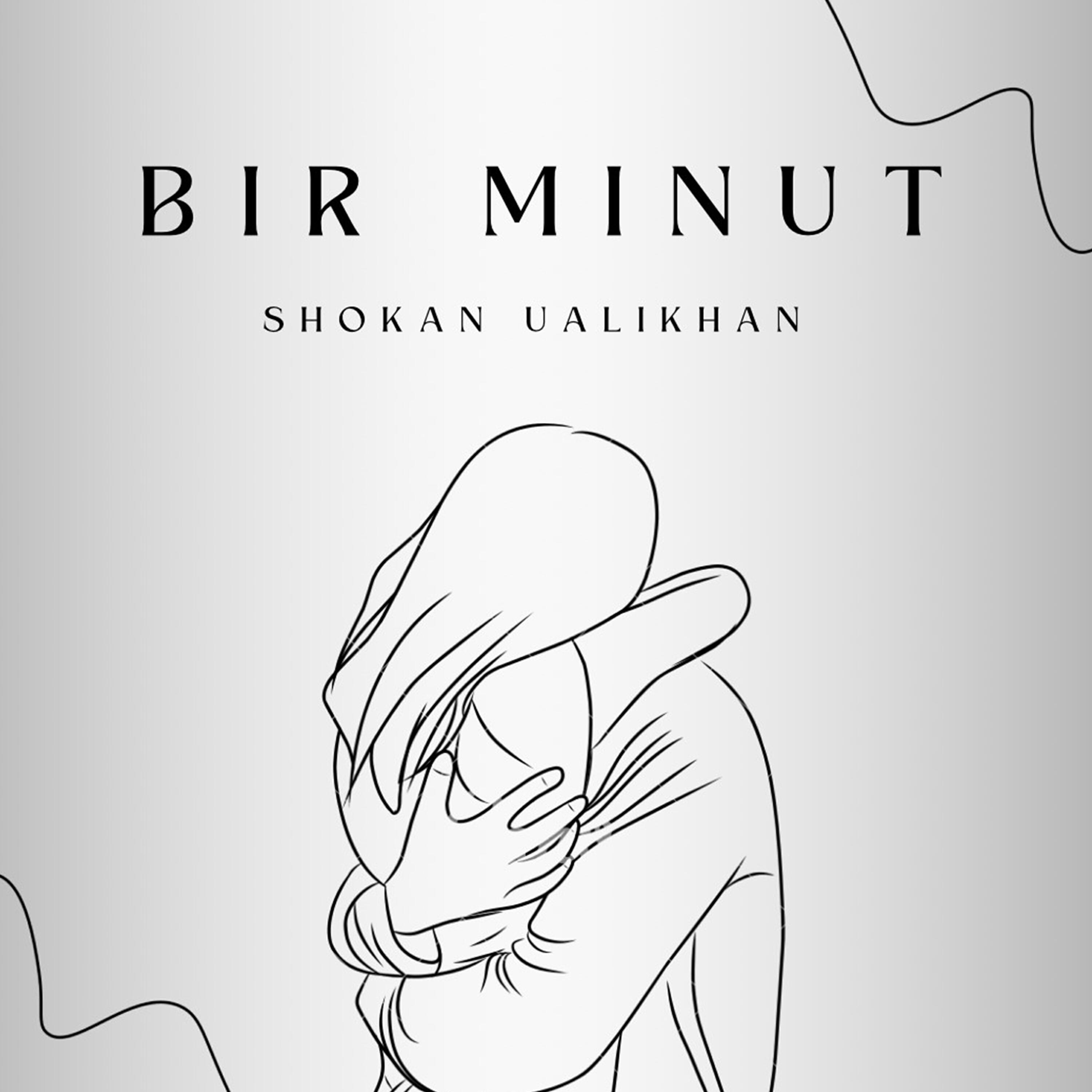 Релиз Bir minut