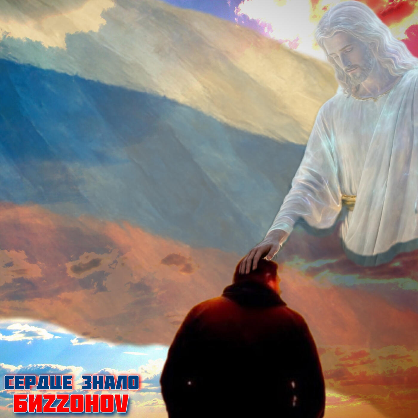 Релиз Сердце знало