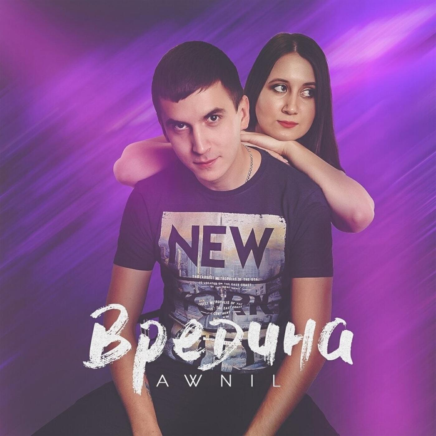 Релиз Вредина