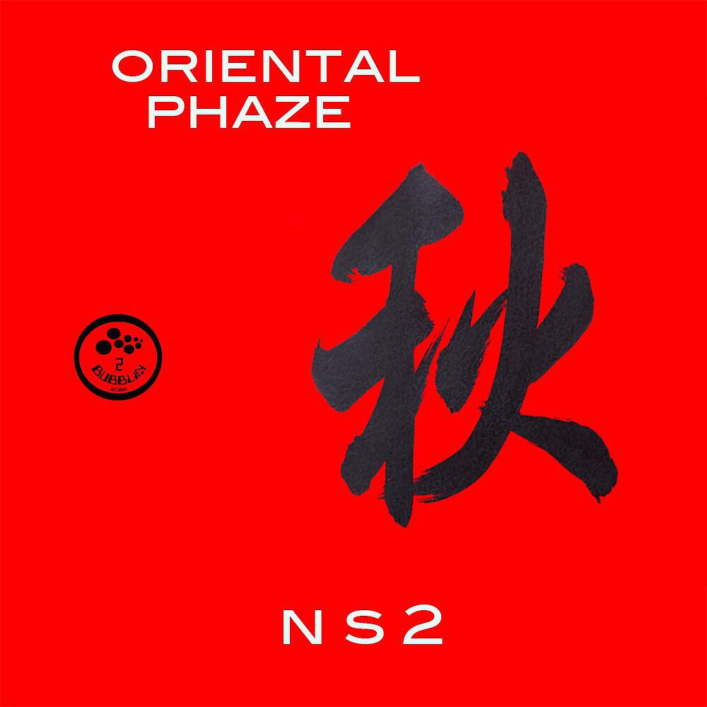 Релиз Oriental Phaze