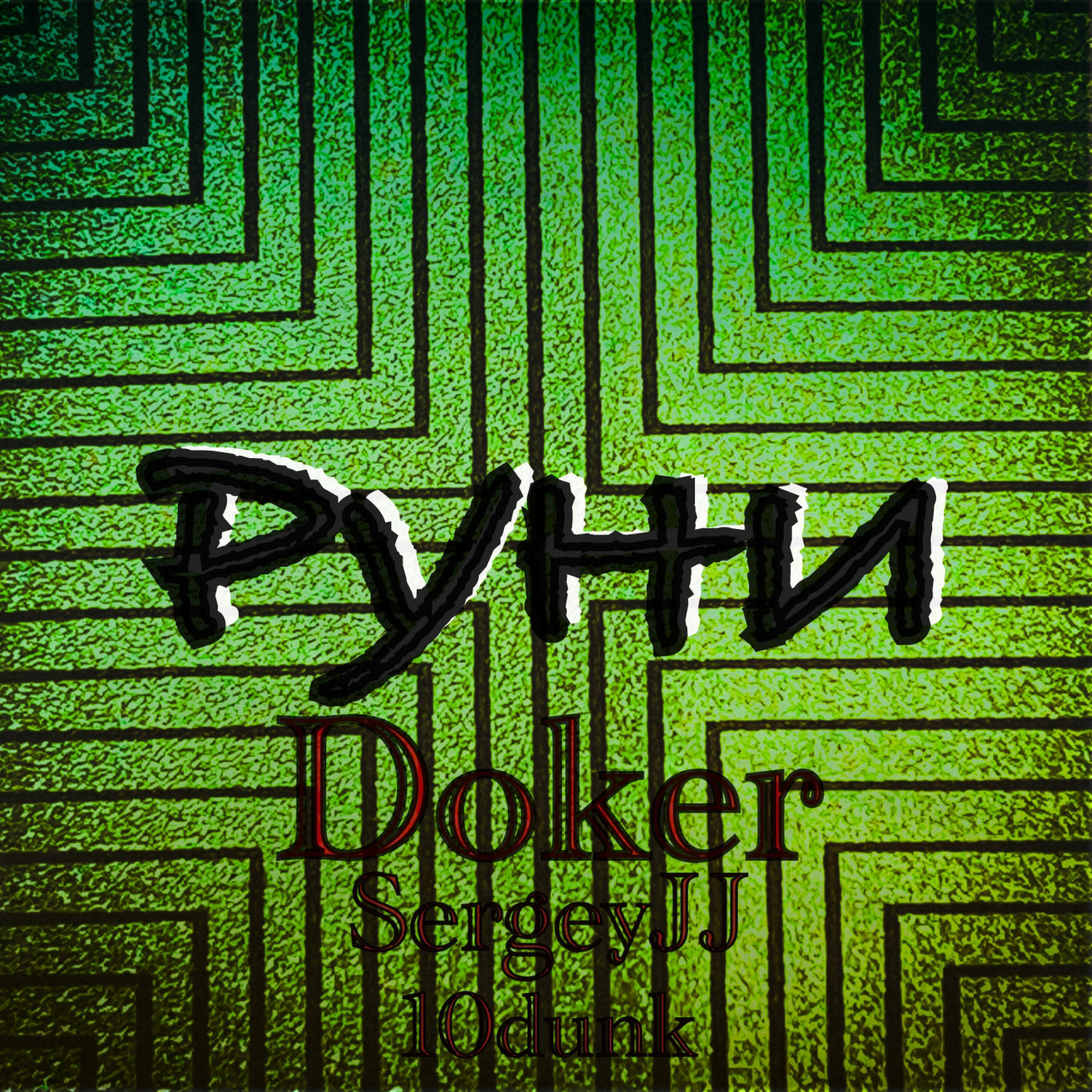 Релиз Руни