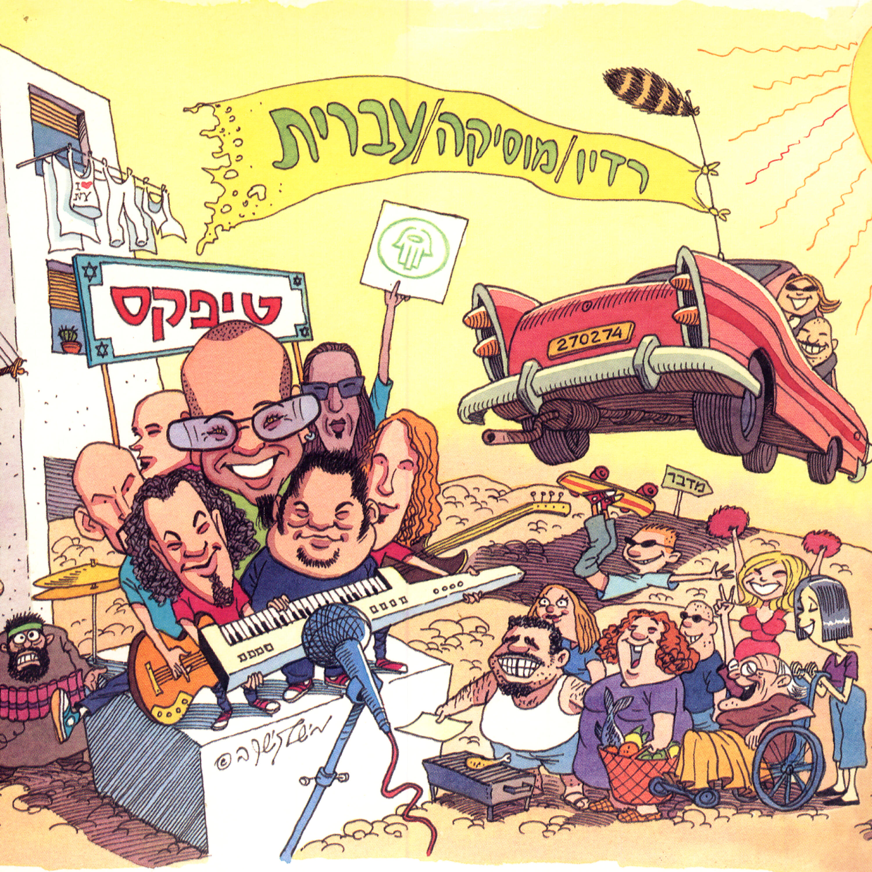 Релиз רדיו / מוסיקה / עברית
