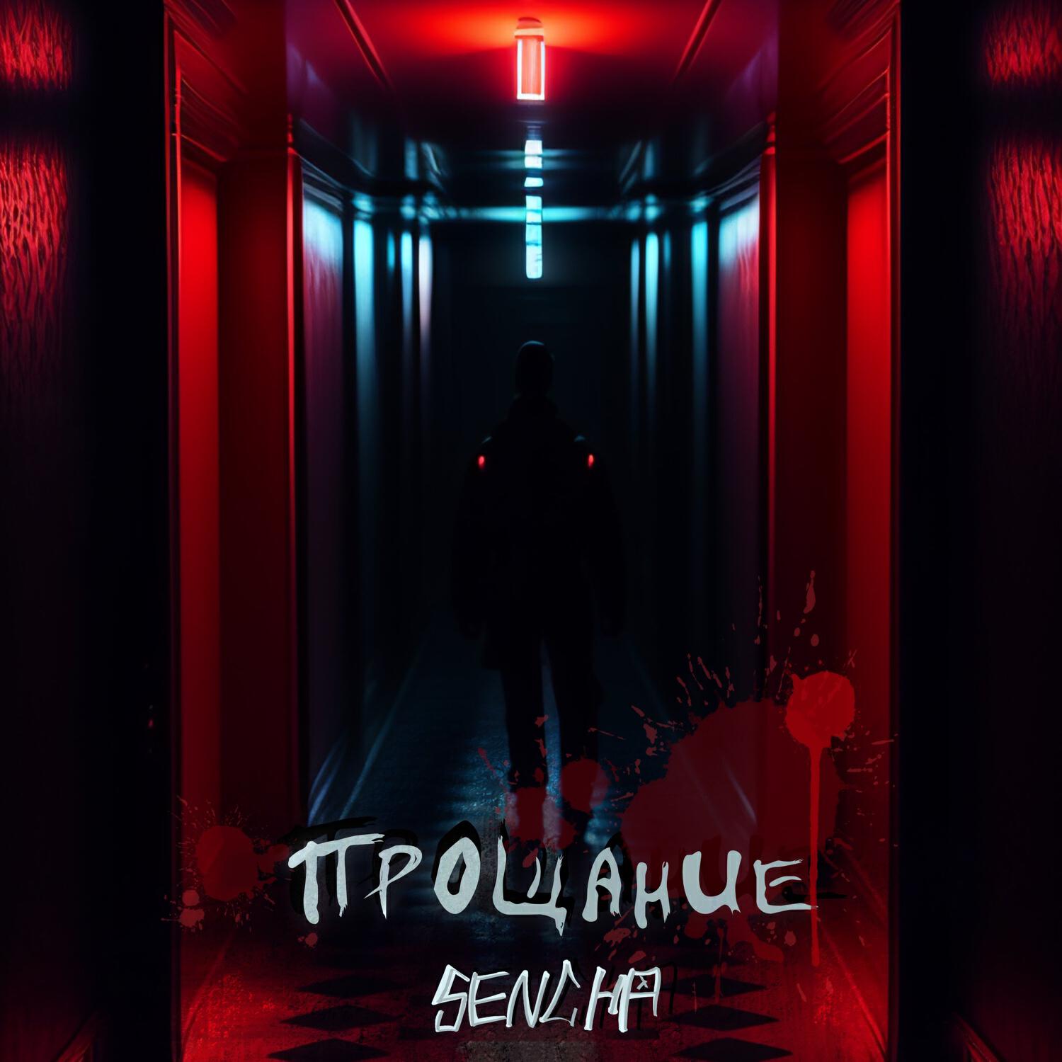 Обложка альбома
