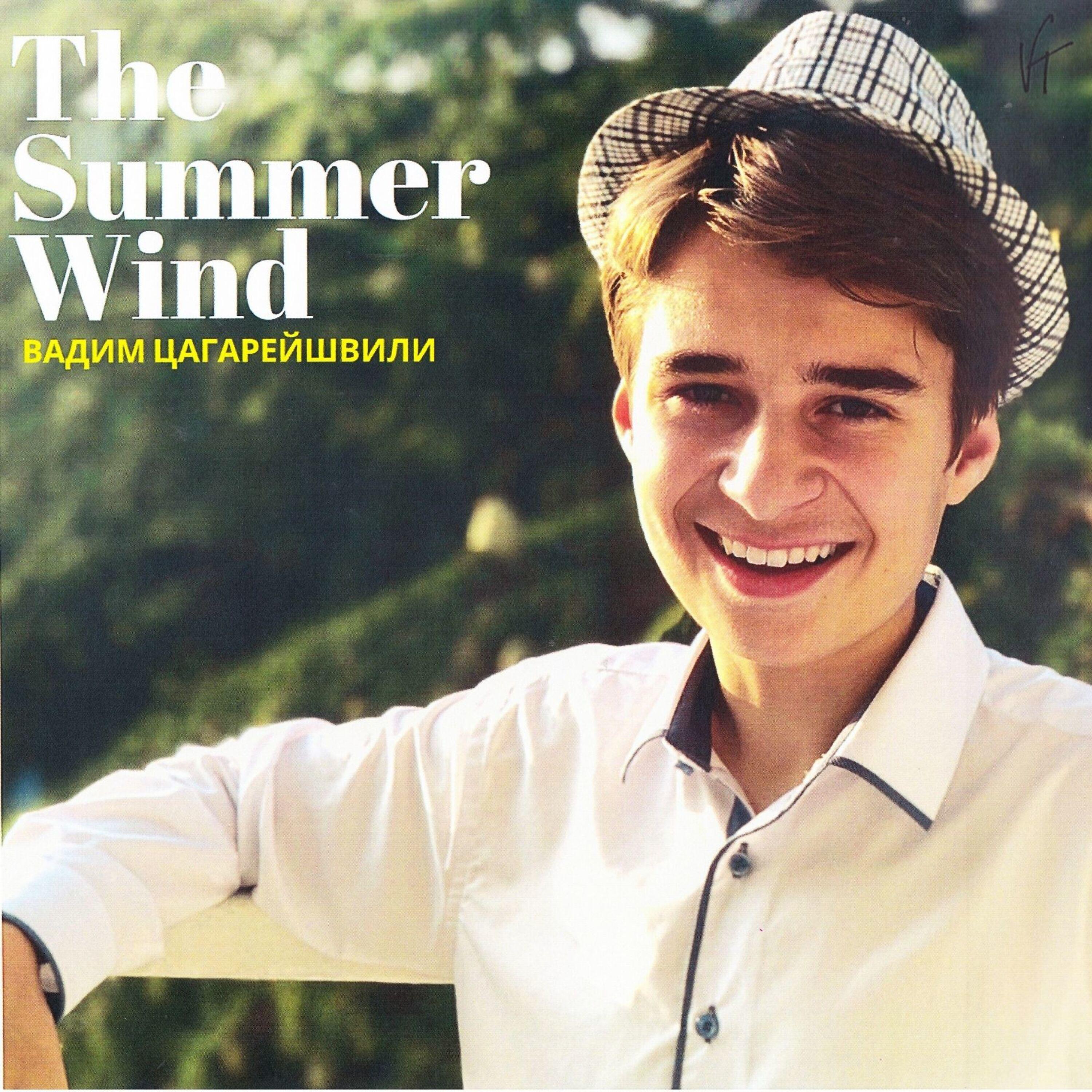 Релиз The Summer Wind