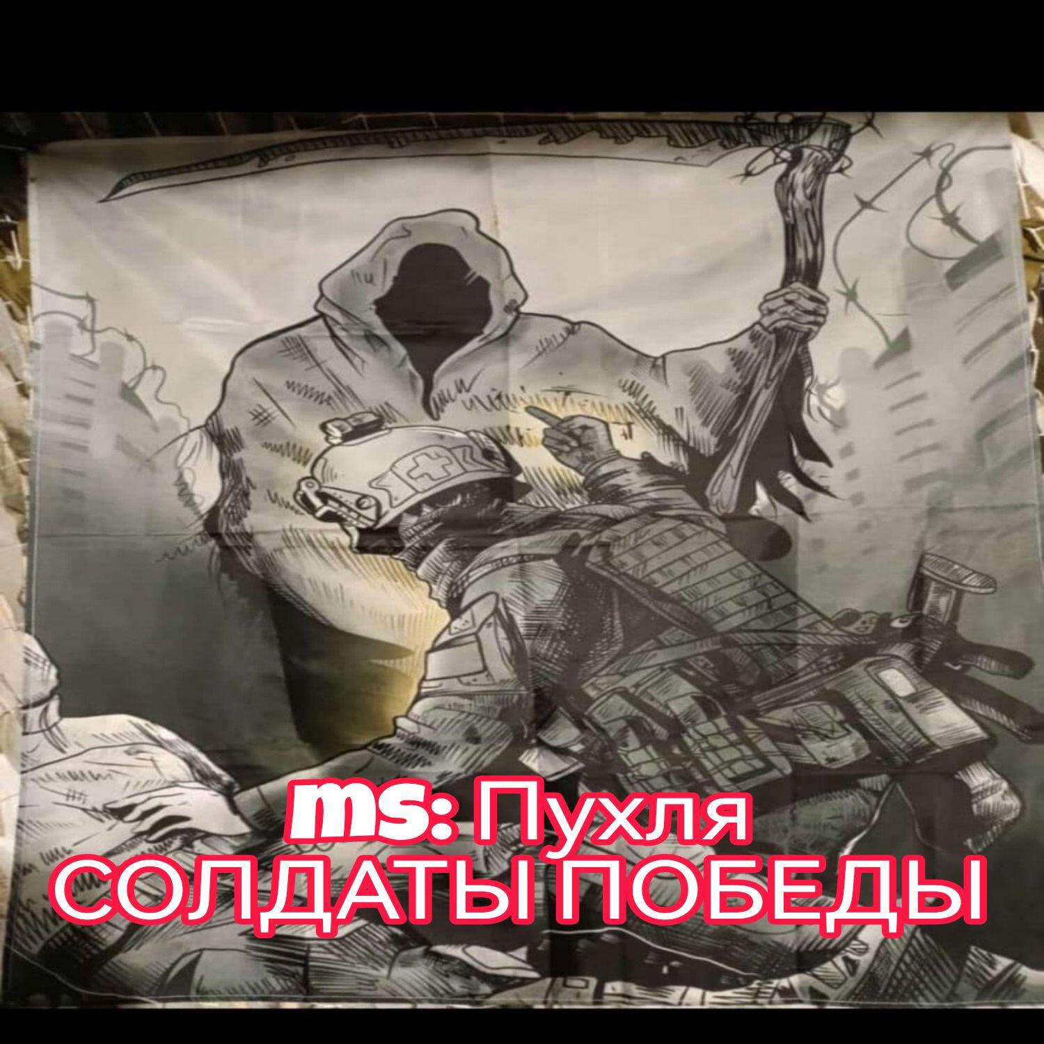 Релиз СОЛДАТЫ ПОБЕДЫ