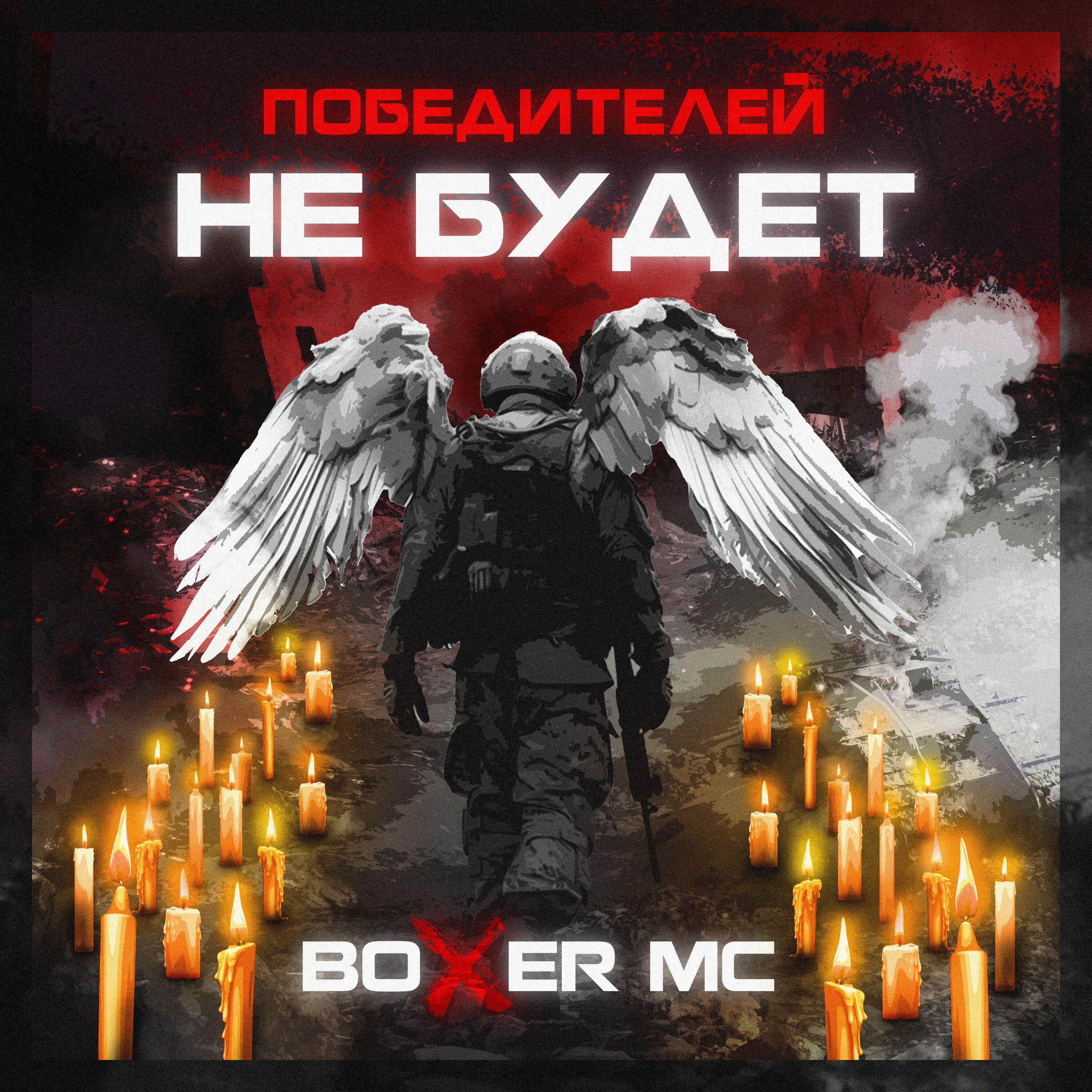 Релиз Победителей не будет