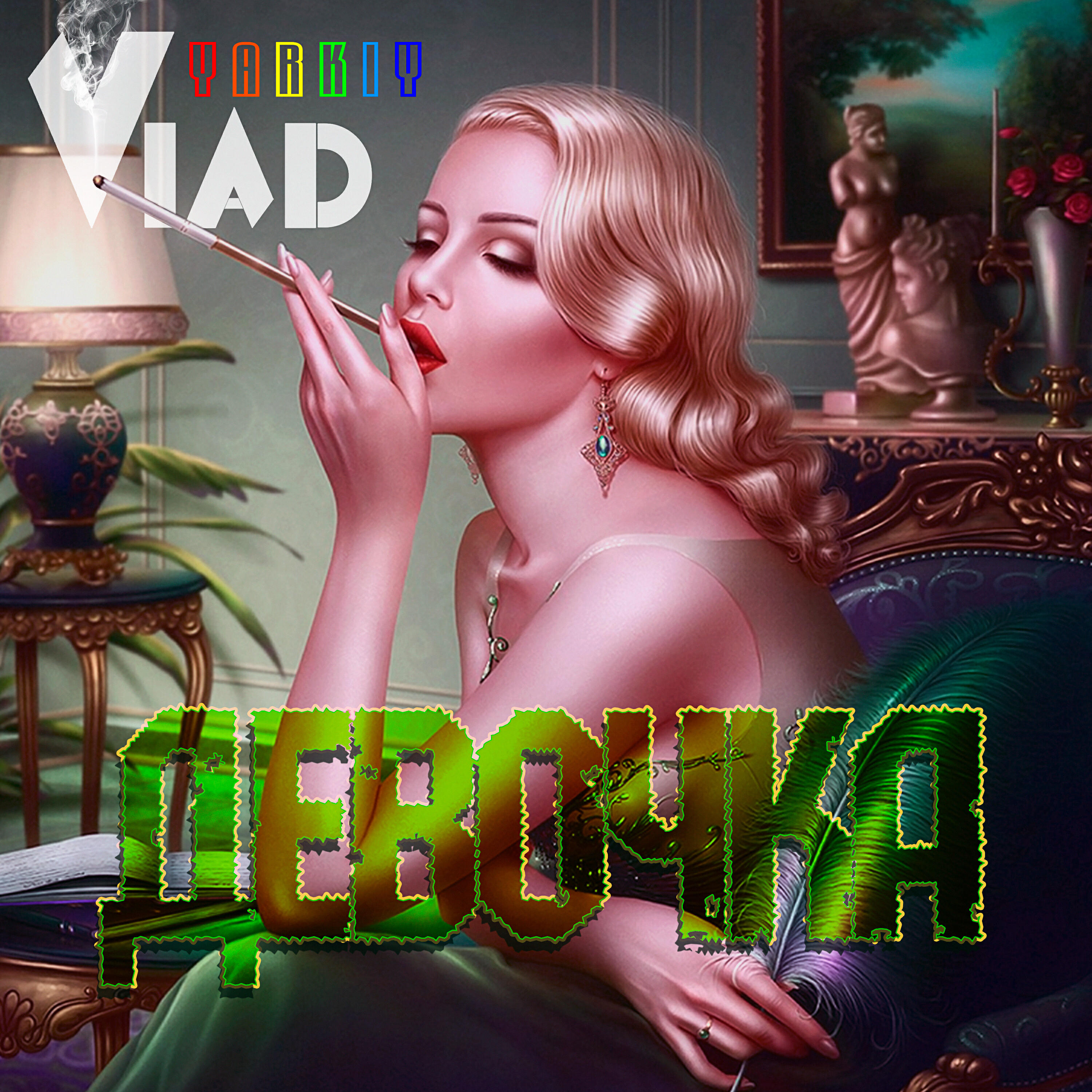 Релиз Девочка