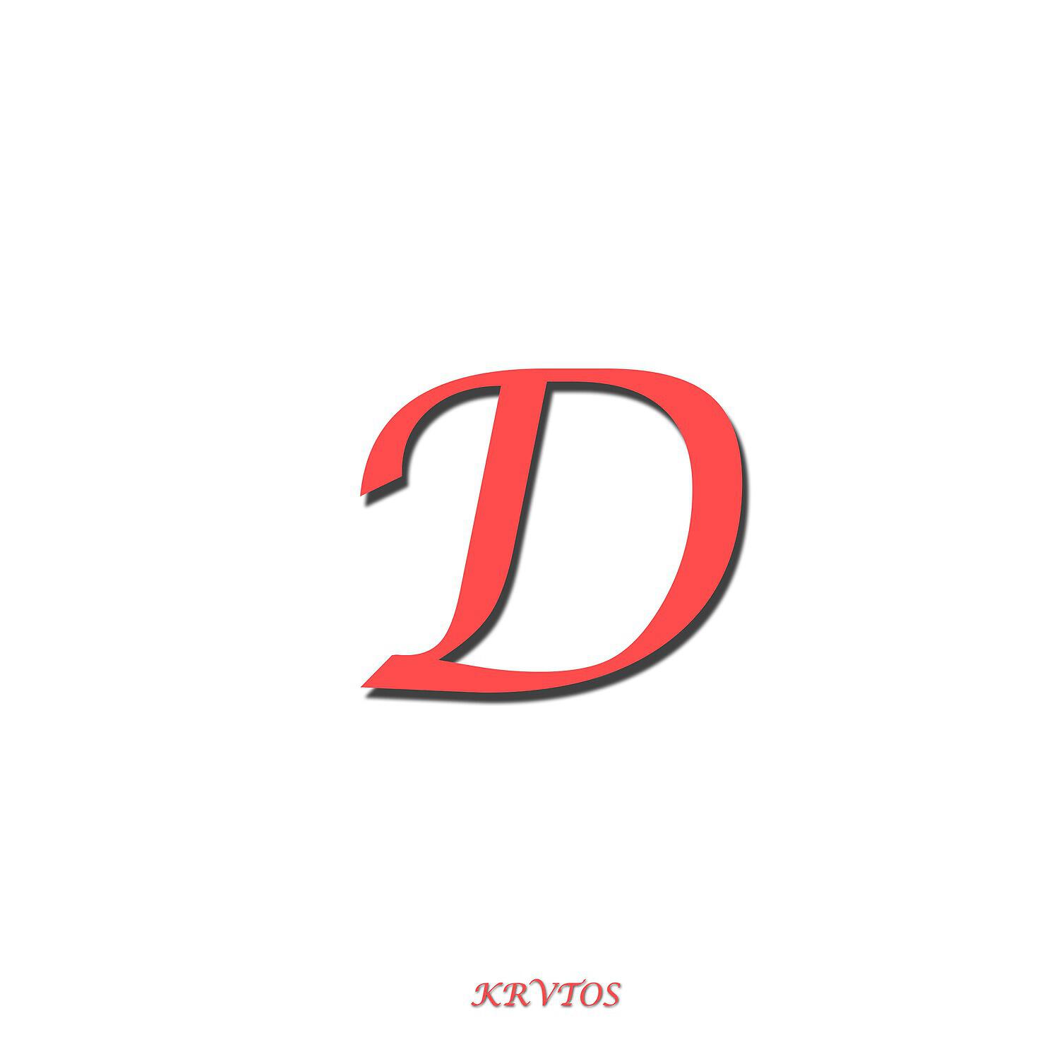 Релиз D