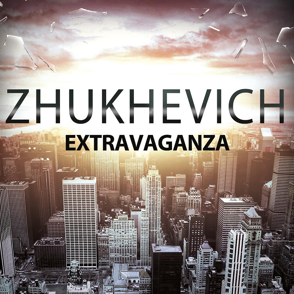 Релиз Extravaganza