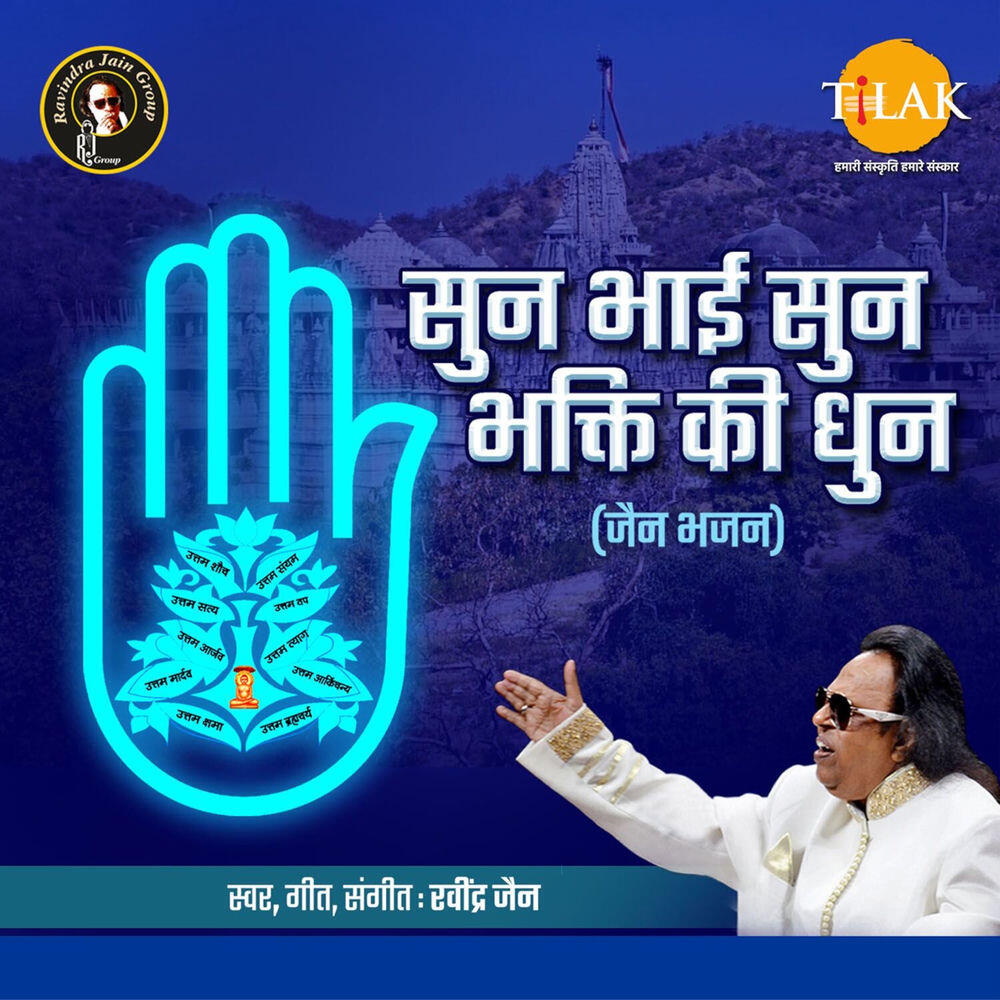 Chintan jain