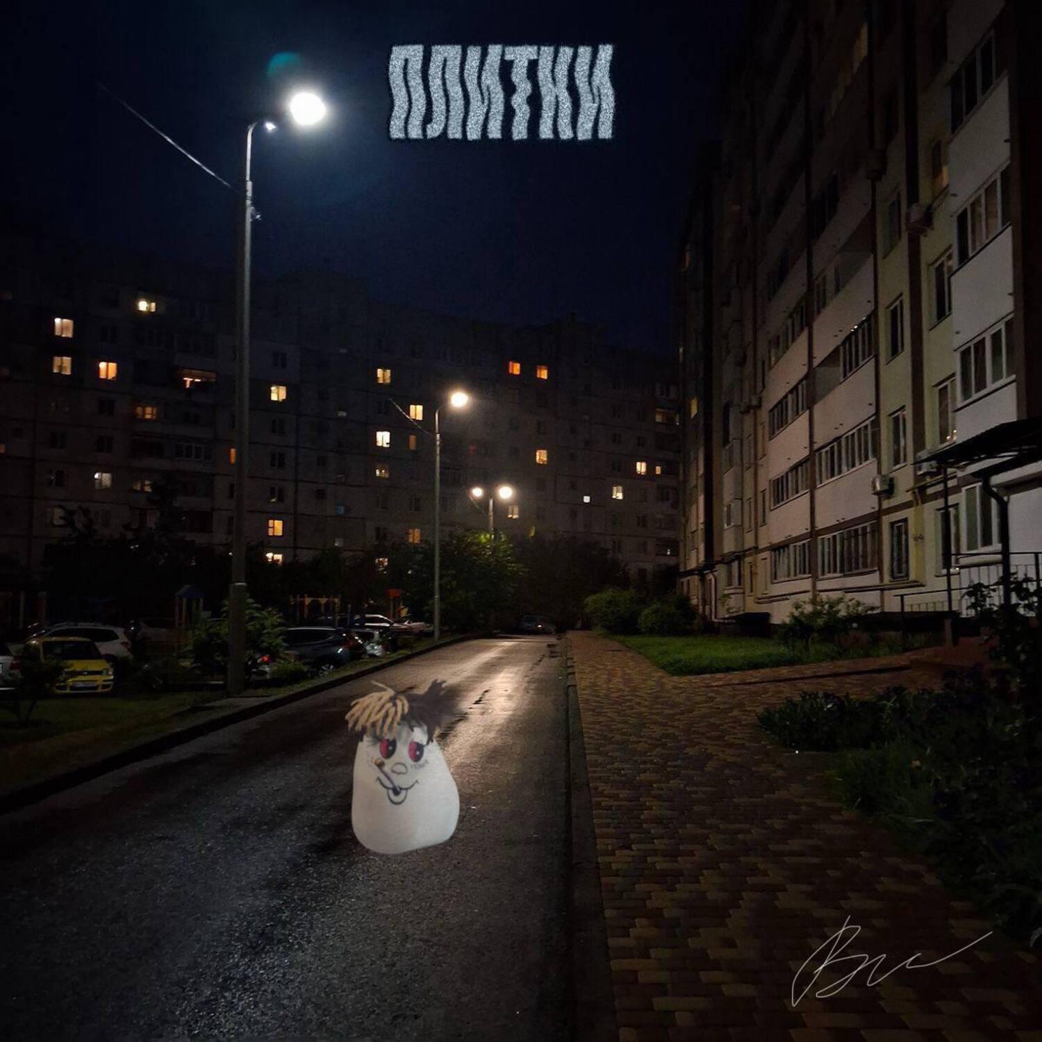 Релиз Плитки