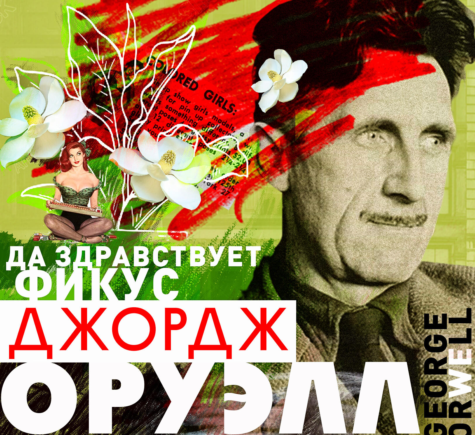 Глава Глава 1