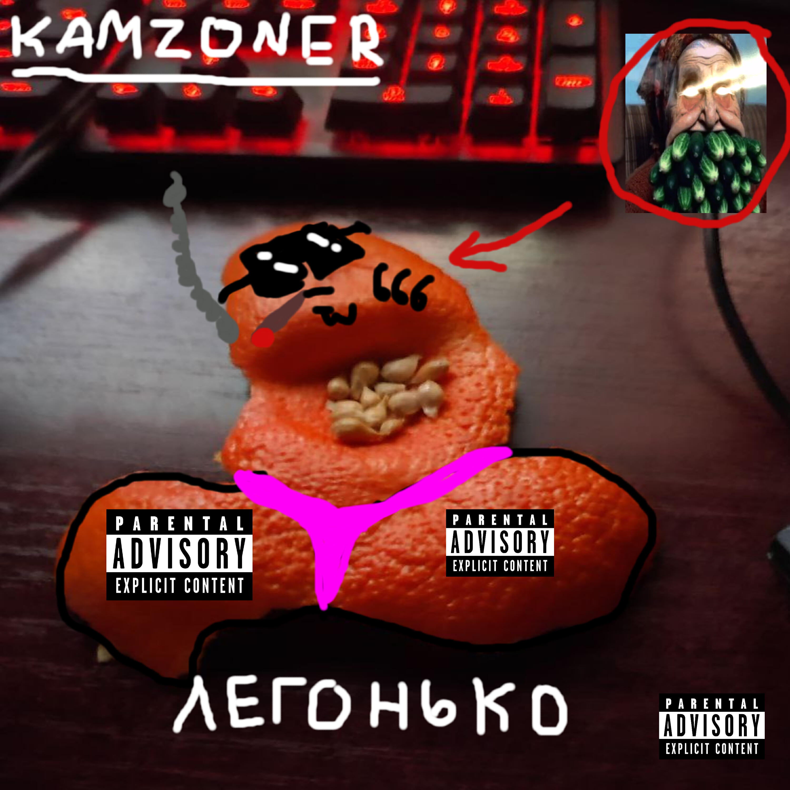 Релиз легонько