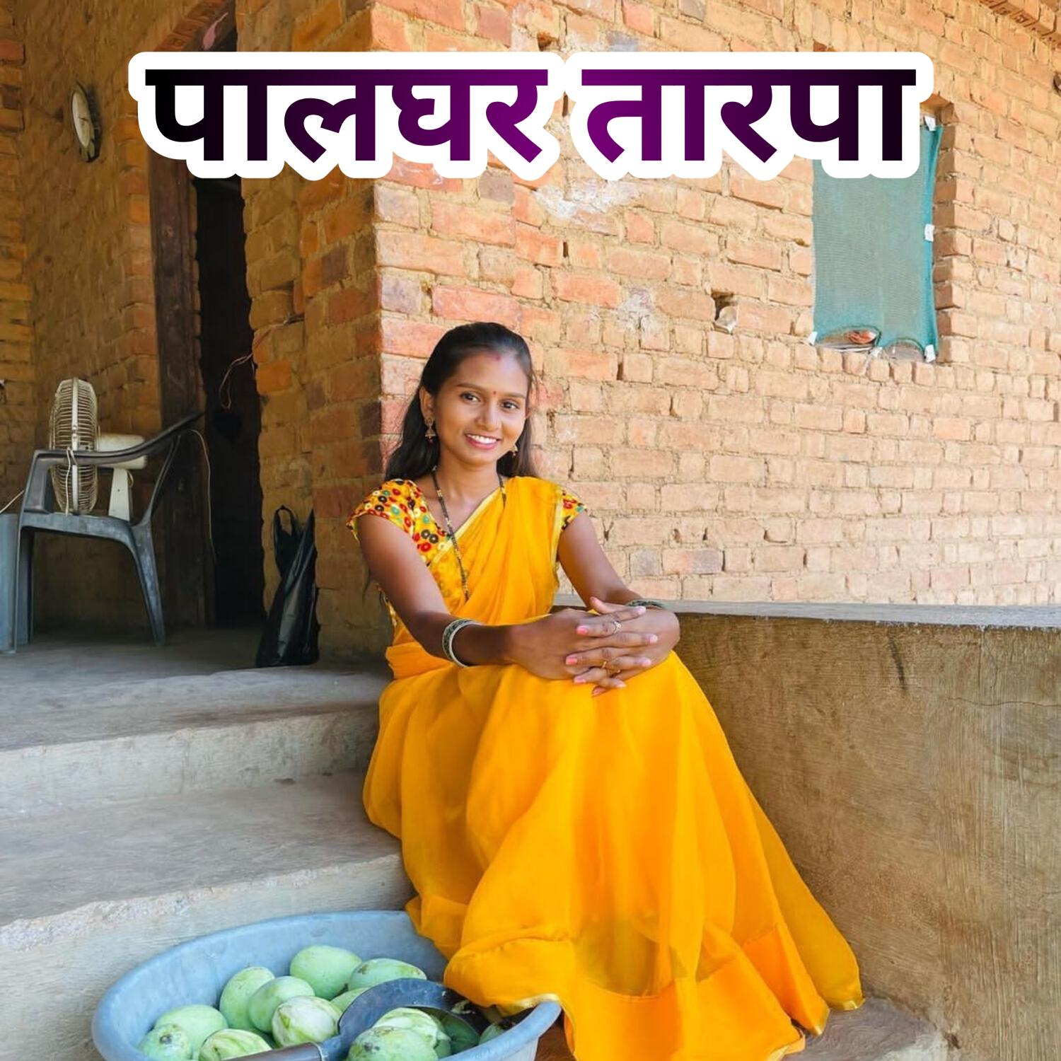 Релиз Palghar Tarpa