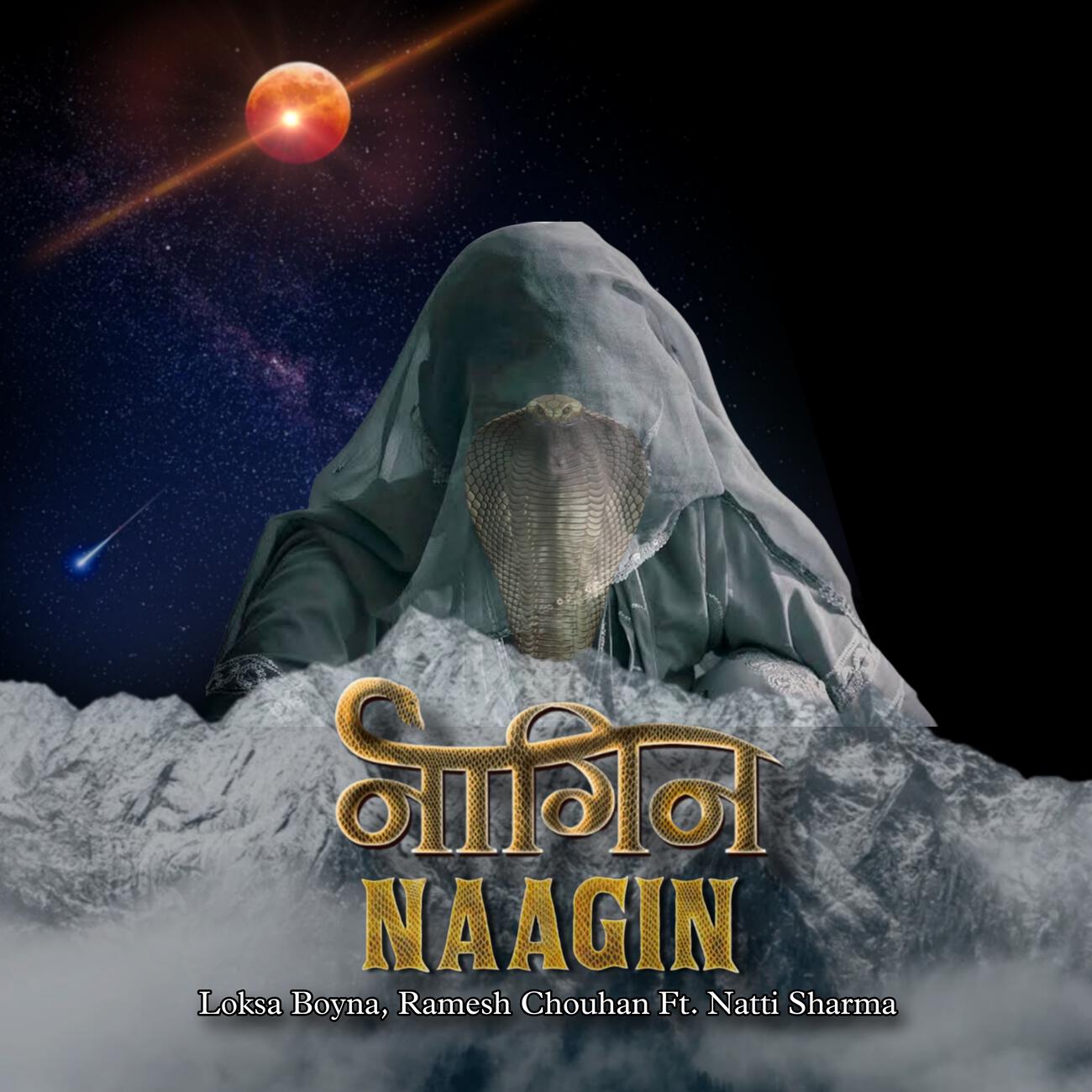 Релиз NAAGIN
