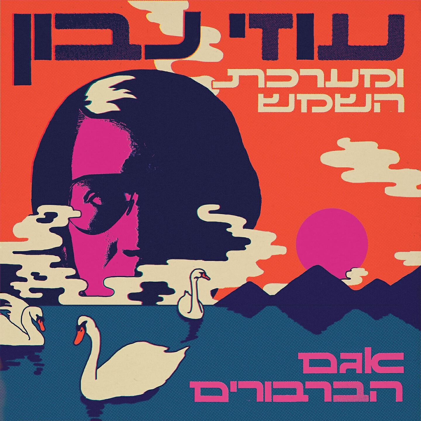 Релиз Swan Lake