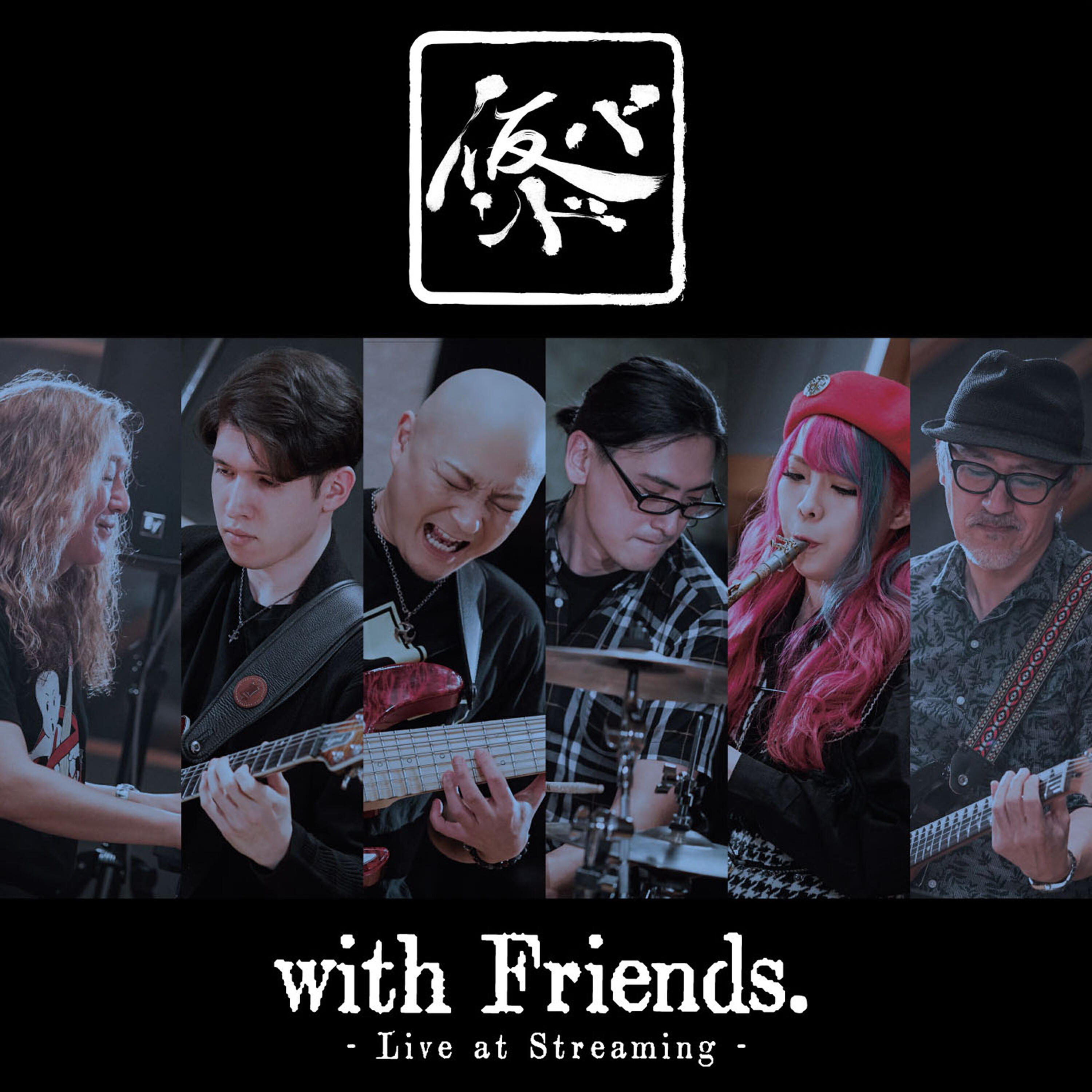 Kari Band